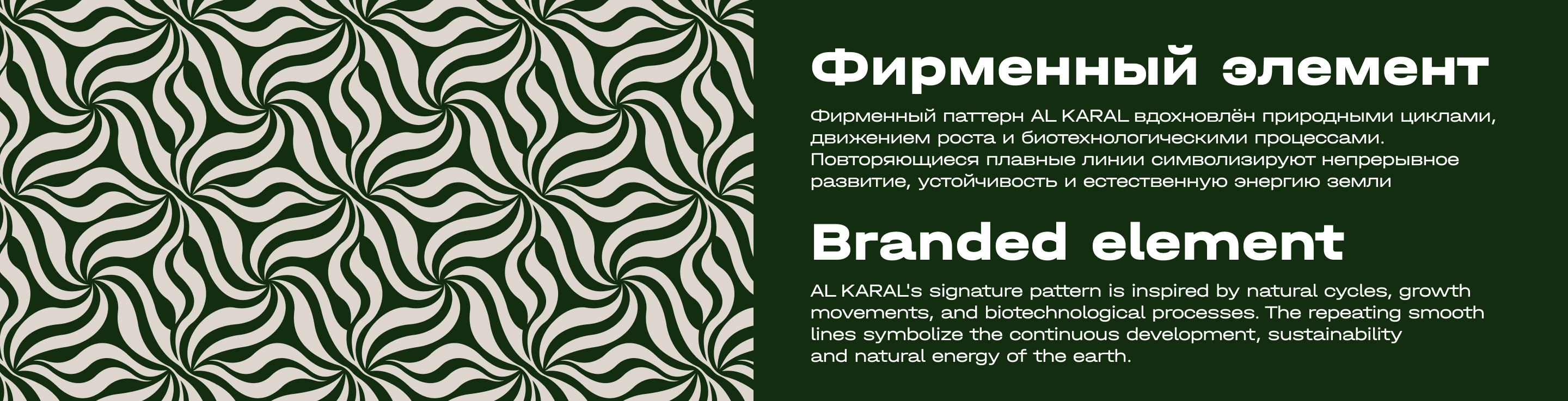 Al Karal brand — Изображение №5 — Брендинг, Графика на Dprofile