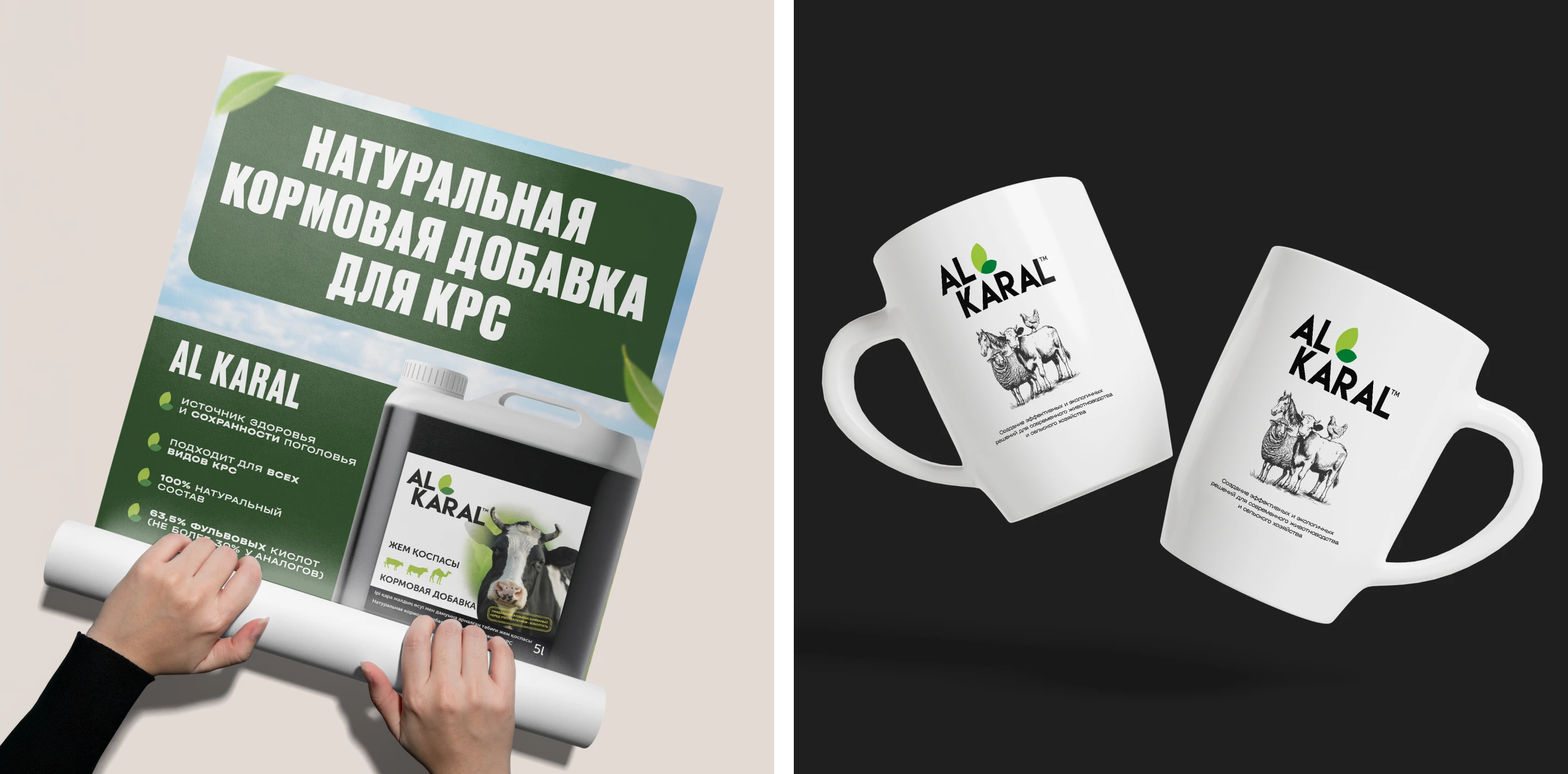 Al Karal brand — Изображение №8 — Брендинг, Графика на Dprofile