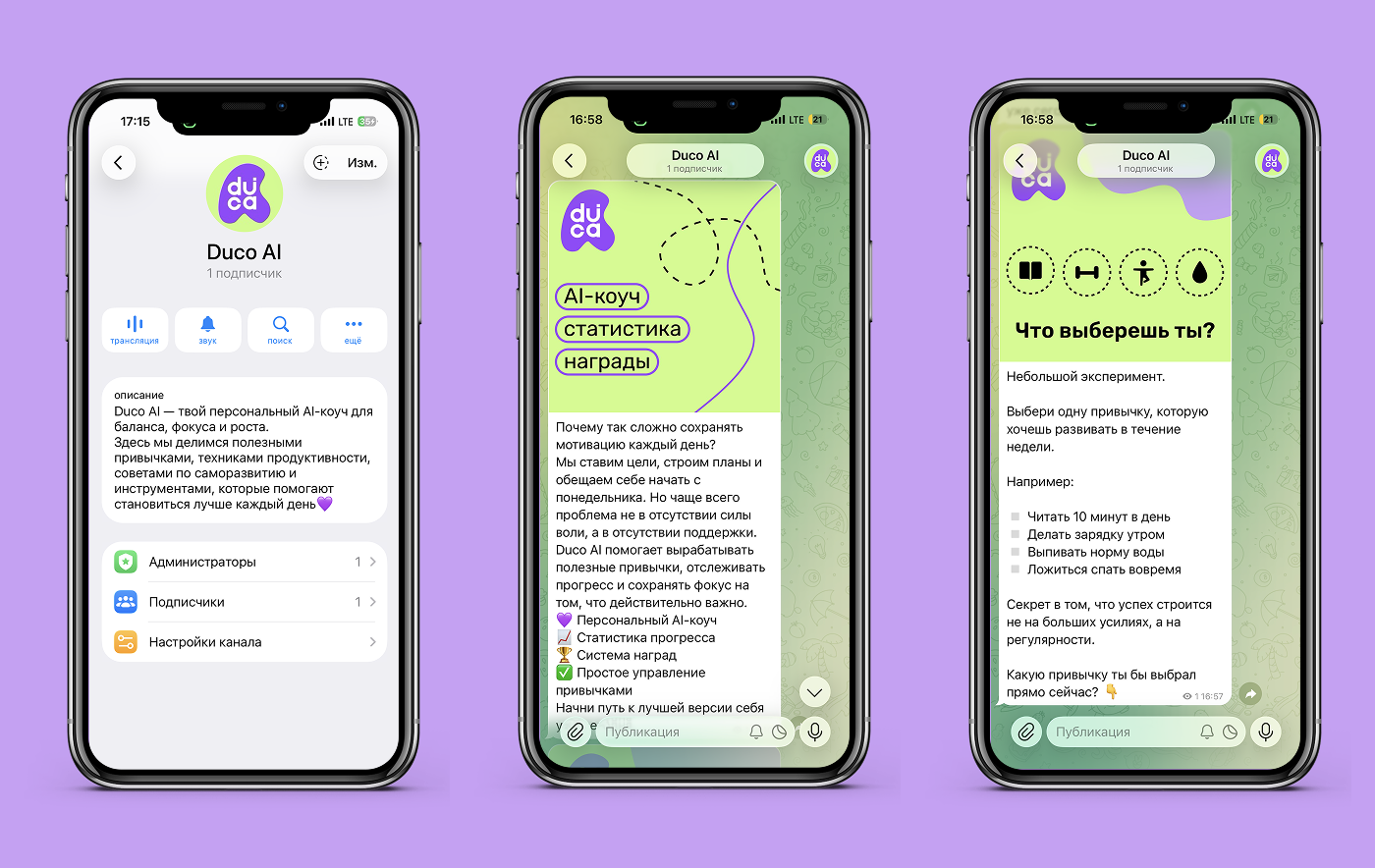Приложение Duco AI — Изображение №9 — Интерфейсы на Dprofile