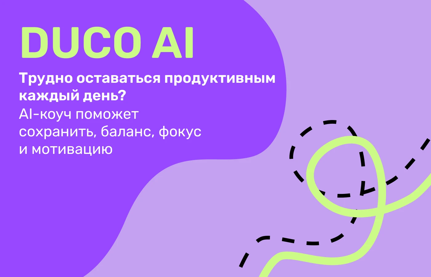 Приложение Duco AI — Изображение №1 — Интерфейсы на Dprofile
