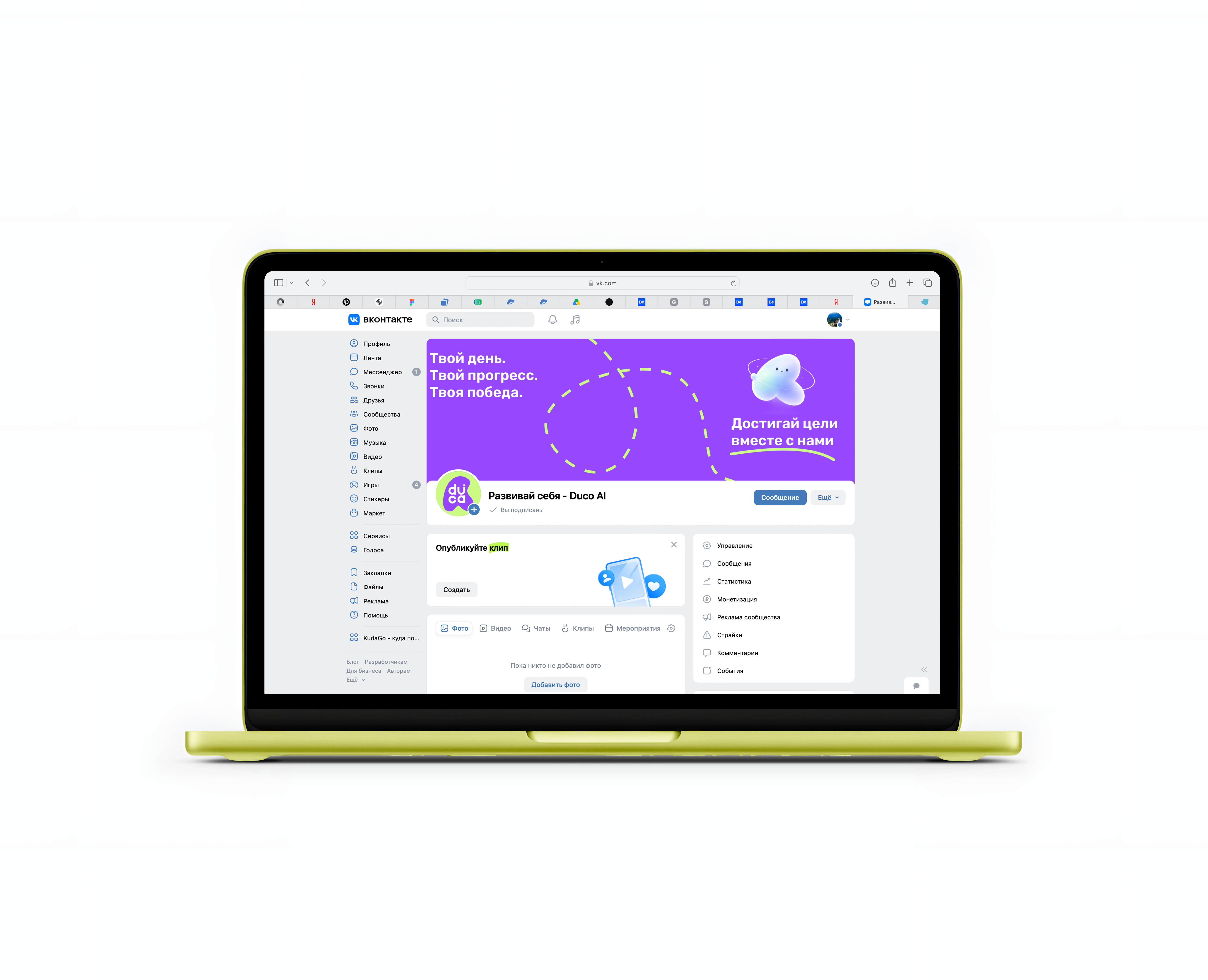 Приложение Duco AI — Интерфейсы на Dprofile