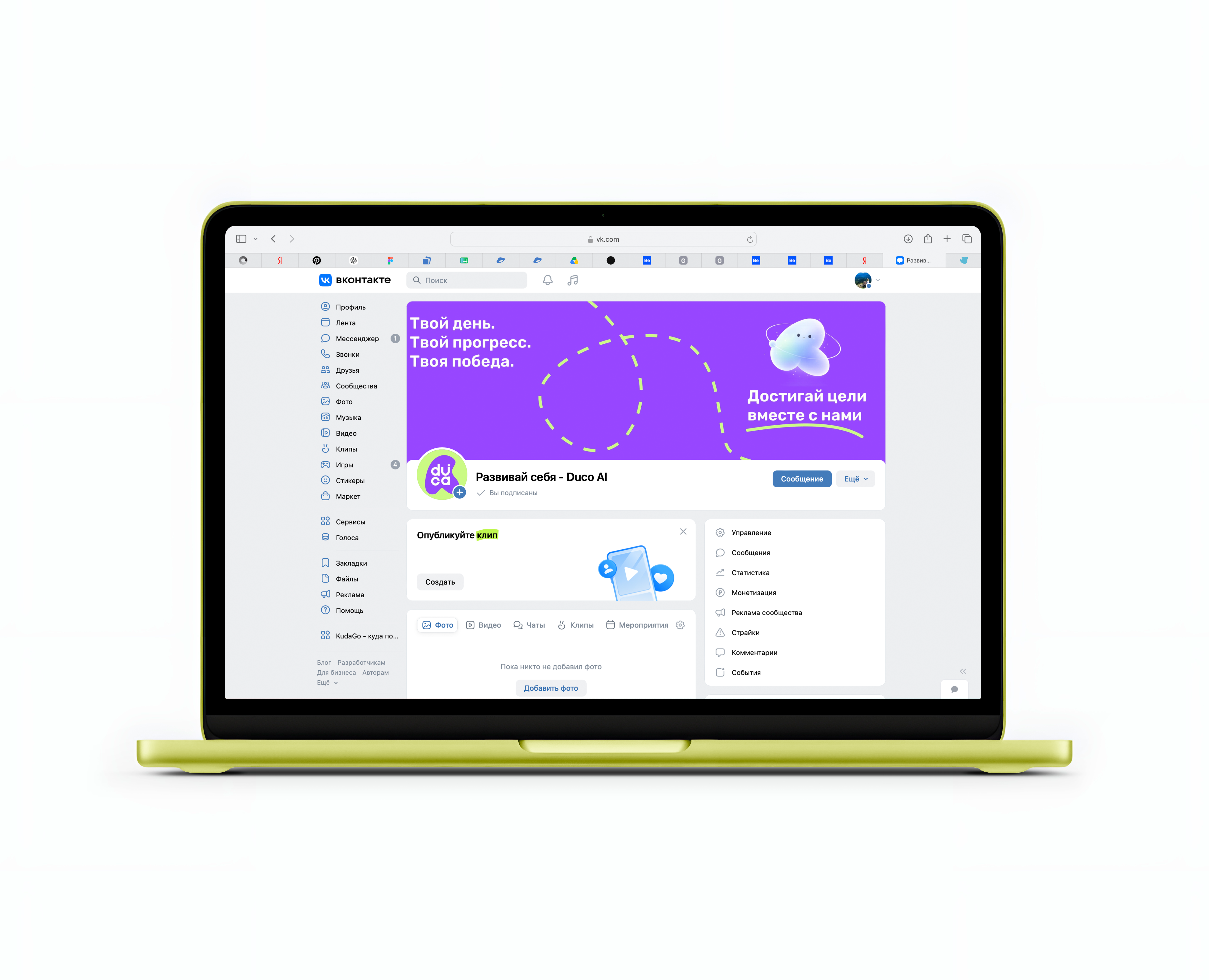 Приложение Duco AI — Интерфейсы на Dprofile