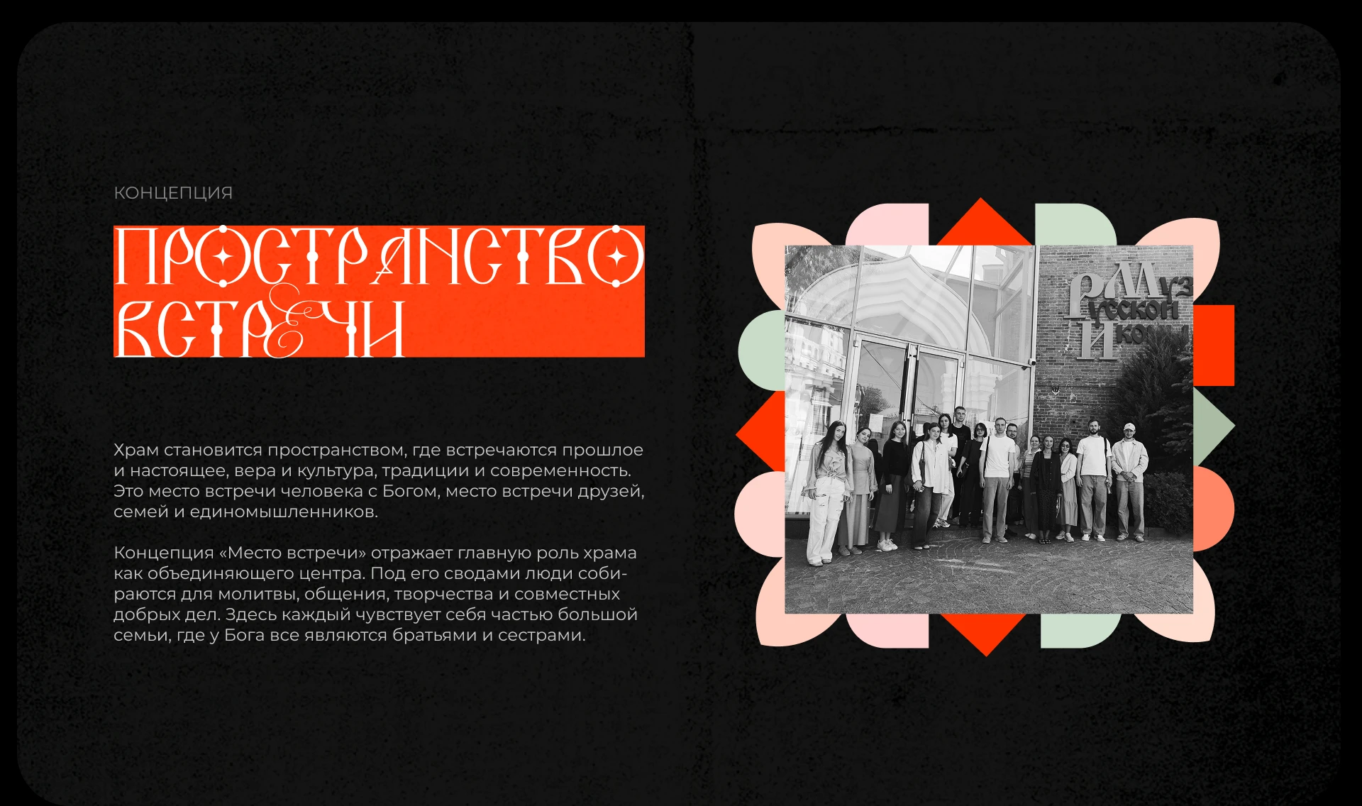 храм Николая Чудотворца в Хамовниках — Изображение №2 — Брендинг на Dprofile