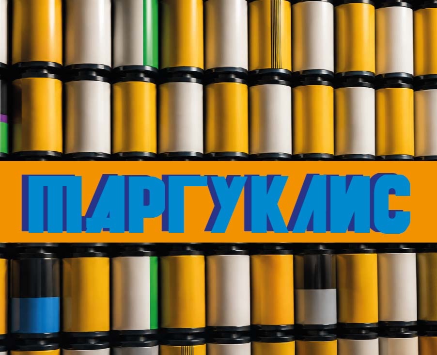 шрифт маргуклис на Dprofile