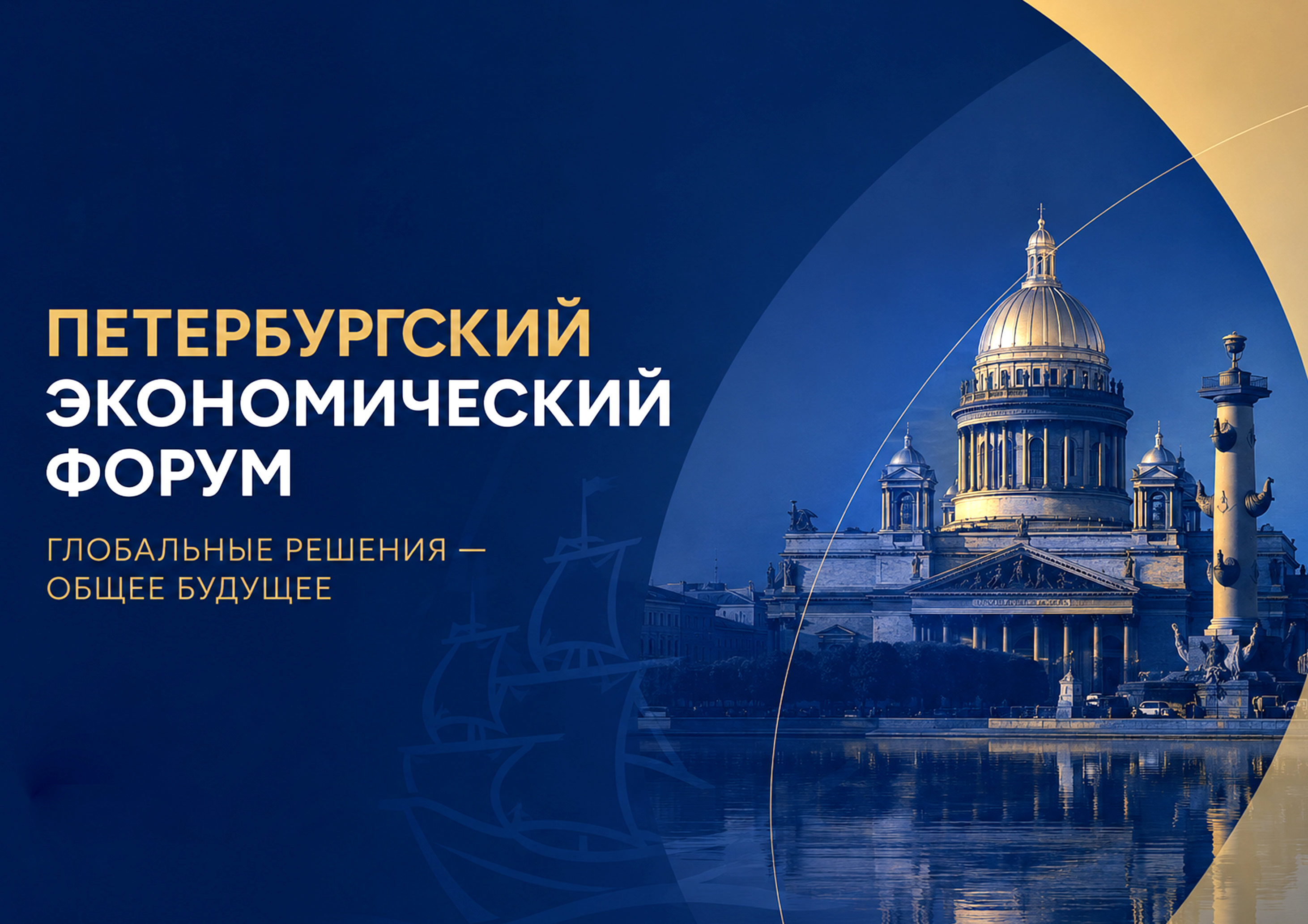 Дизайн-Кейс для ПМЭФ — Изображение №1 — Брендинг на Dprofile