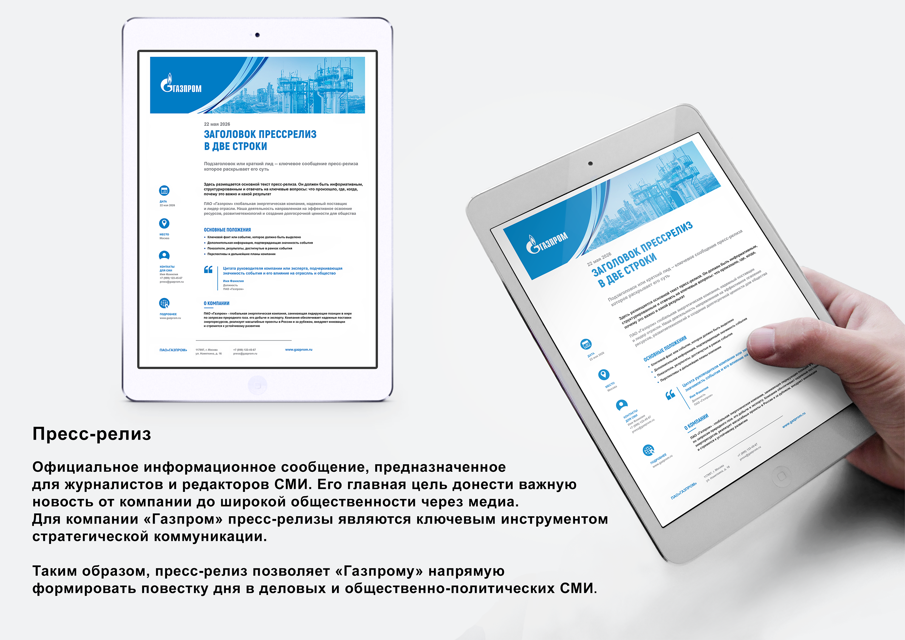Дизайн-Кейс для Газпром — Изображение №6 — Брендинг на Dprofile