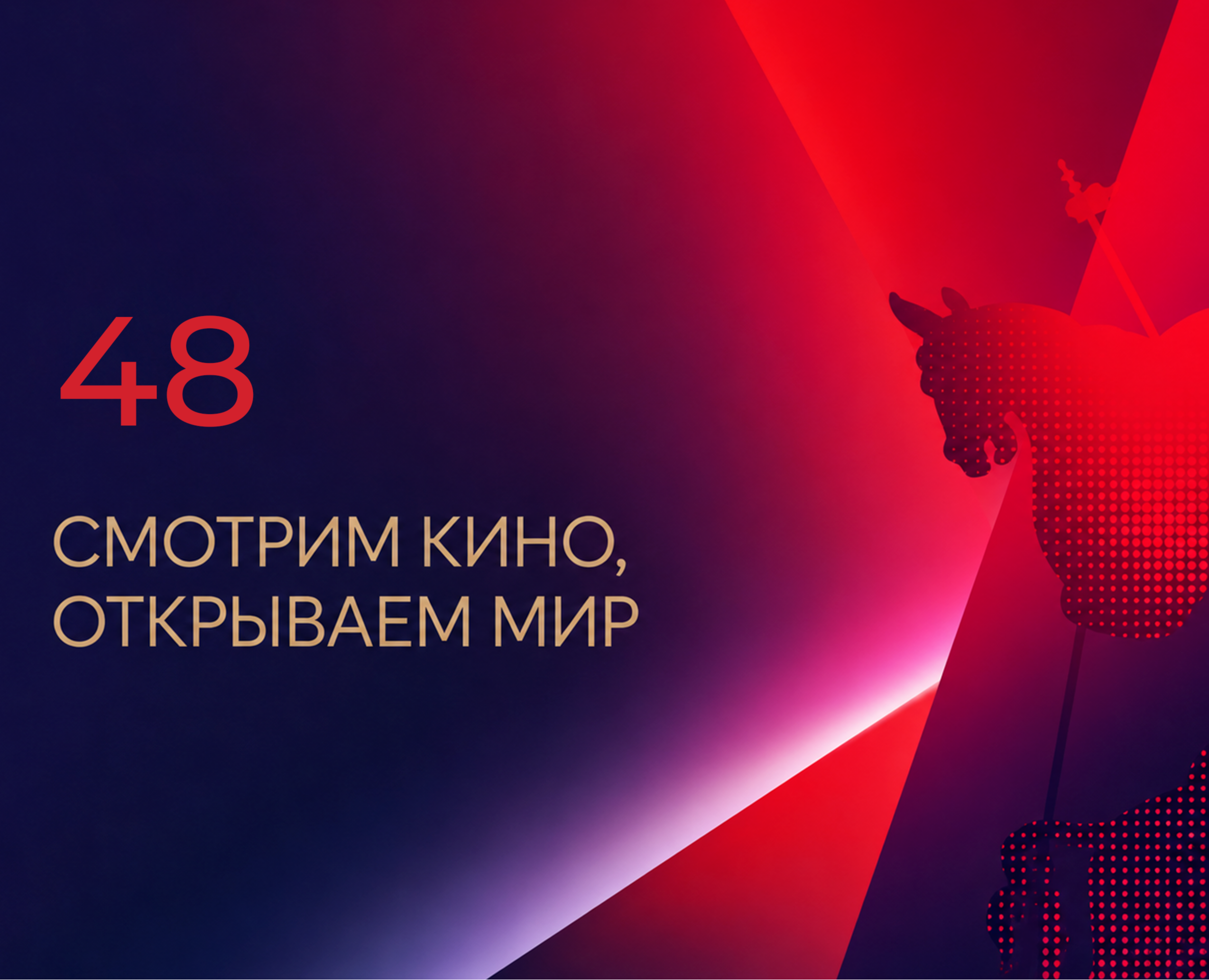Дизайн-Кейс для ММКФ — Брендинг на Dprofile