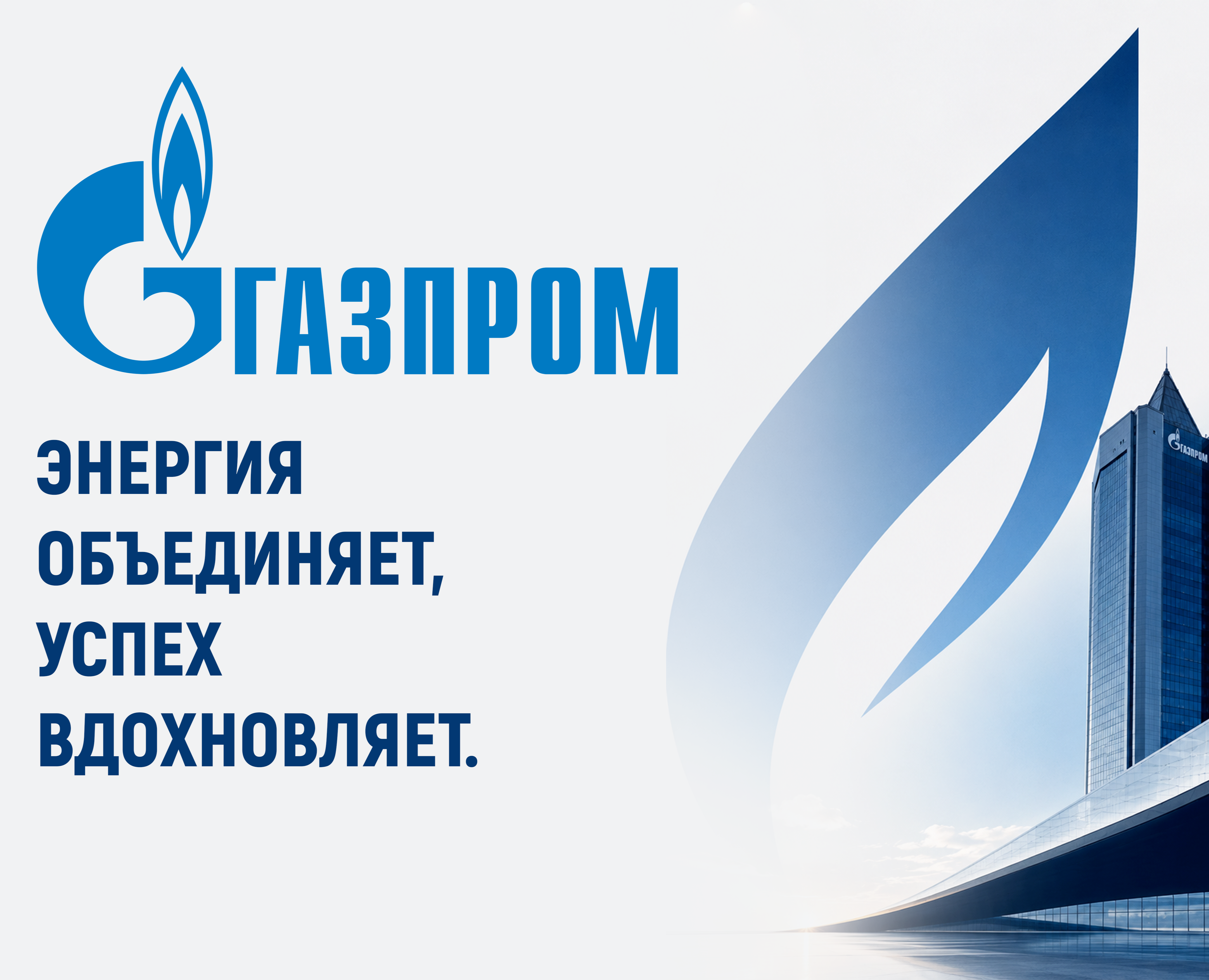 Дизайн-Кейс для Газпром — Брендинг на Dprofile