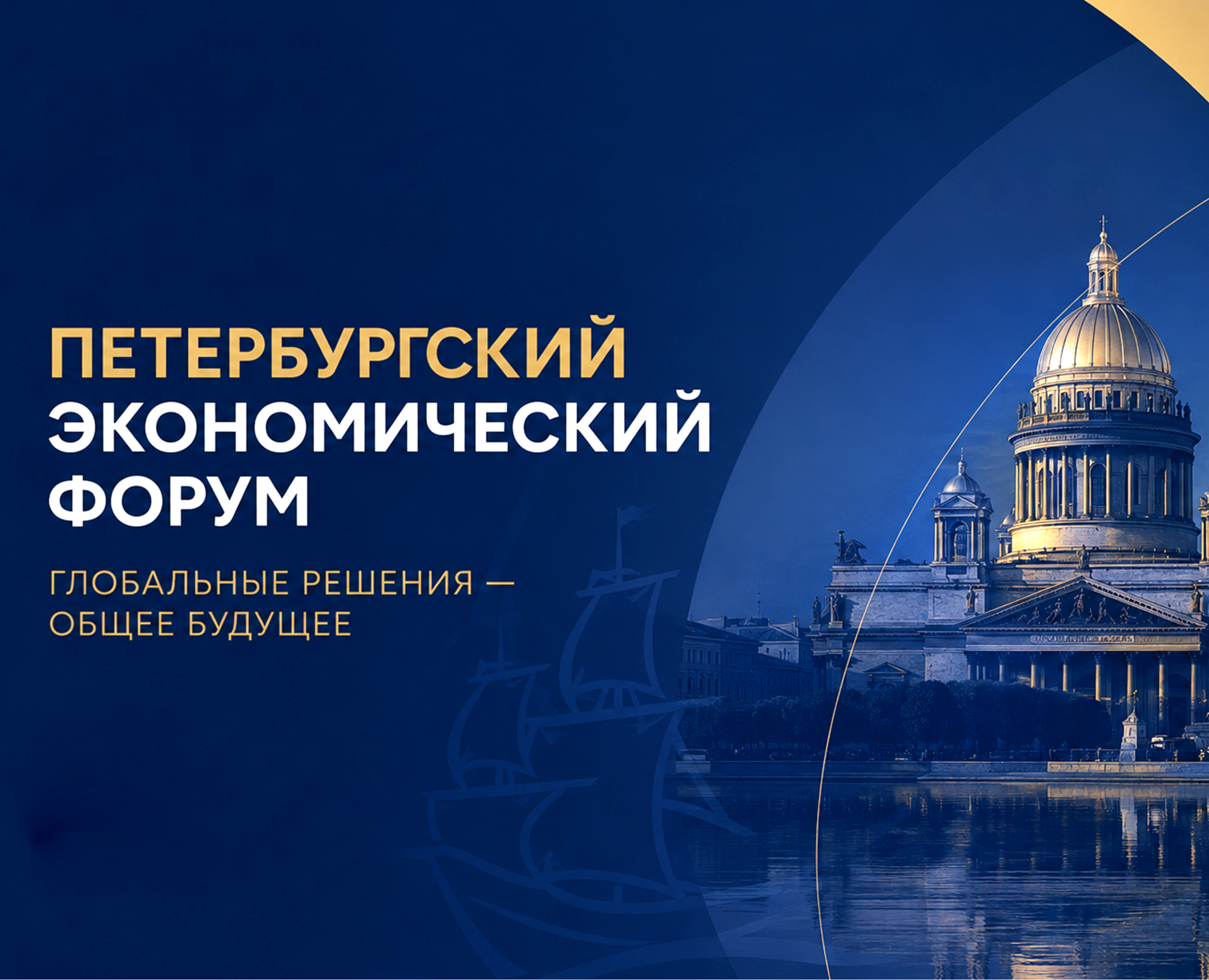 Дизайн-Кейс для ПМЭФ — Брендинг на Dprofile