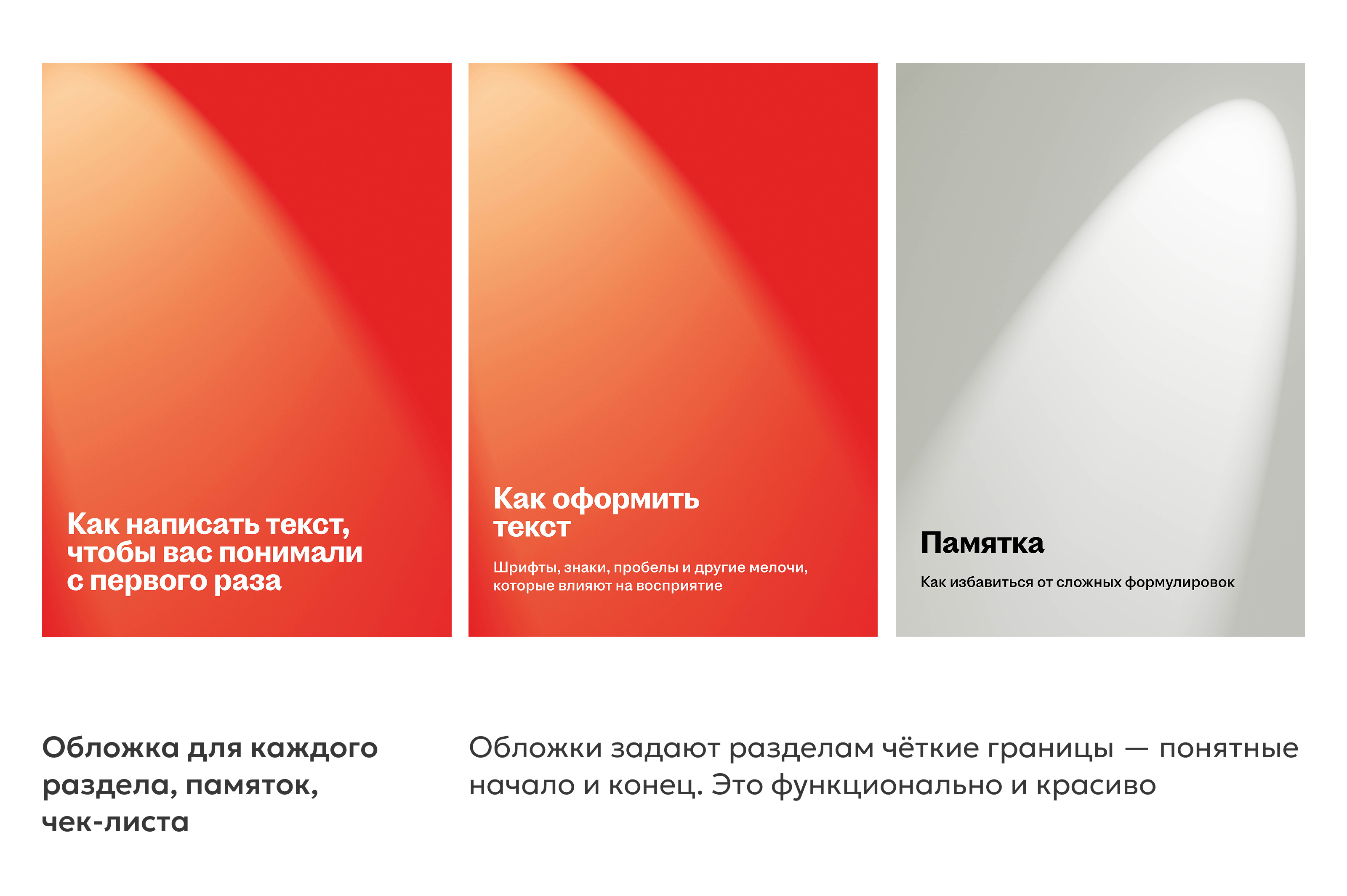 hh | Вёрстка корпоративного документа — Изображение №3 — Графика на Dprofile
