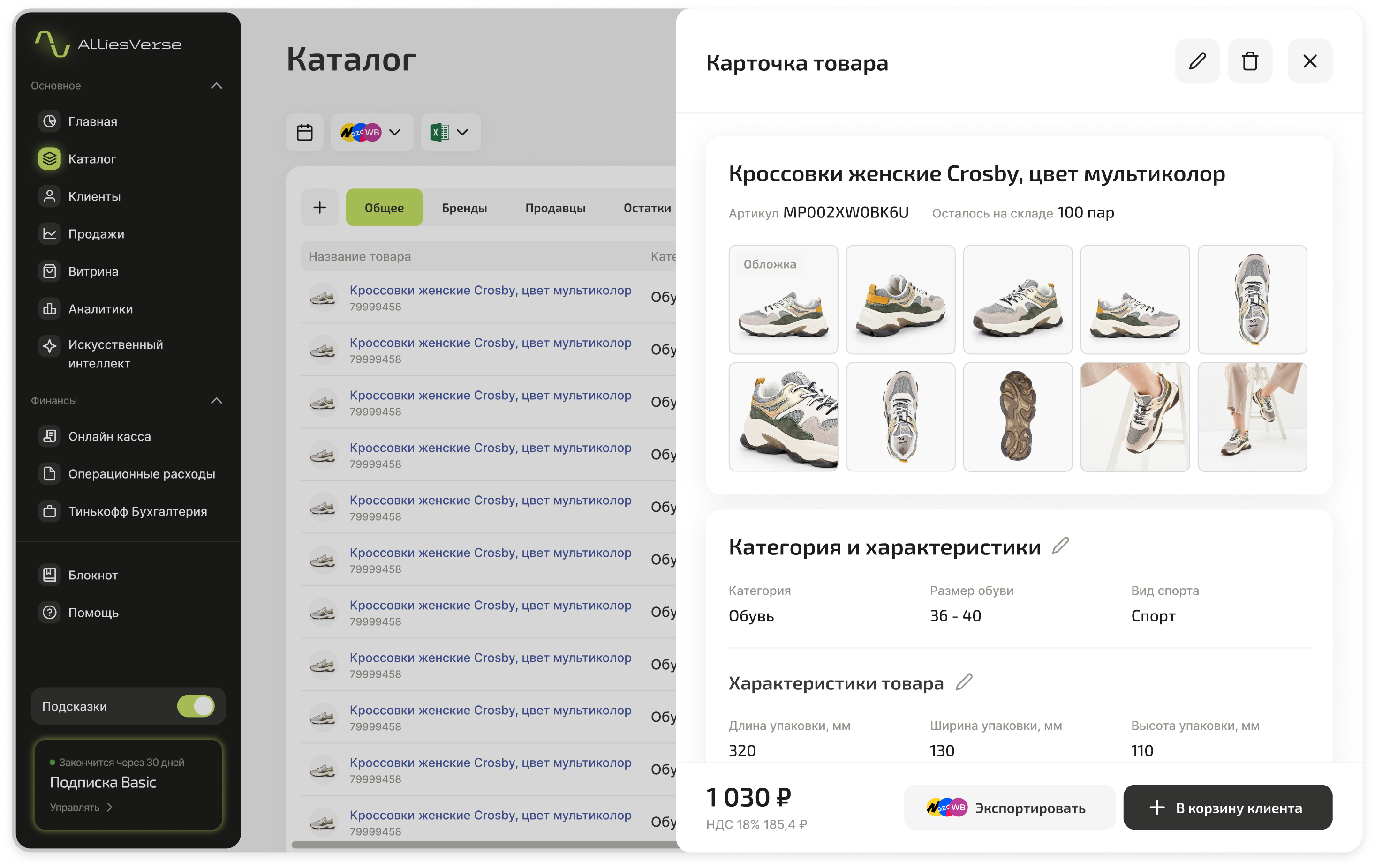 AlliesVerse: Дизайн SaaS FinTech платформы для предпринимат… — Изображение №4 — Интерфейсы на Dprofile