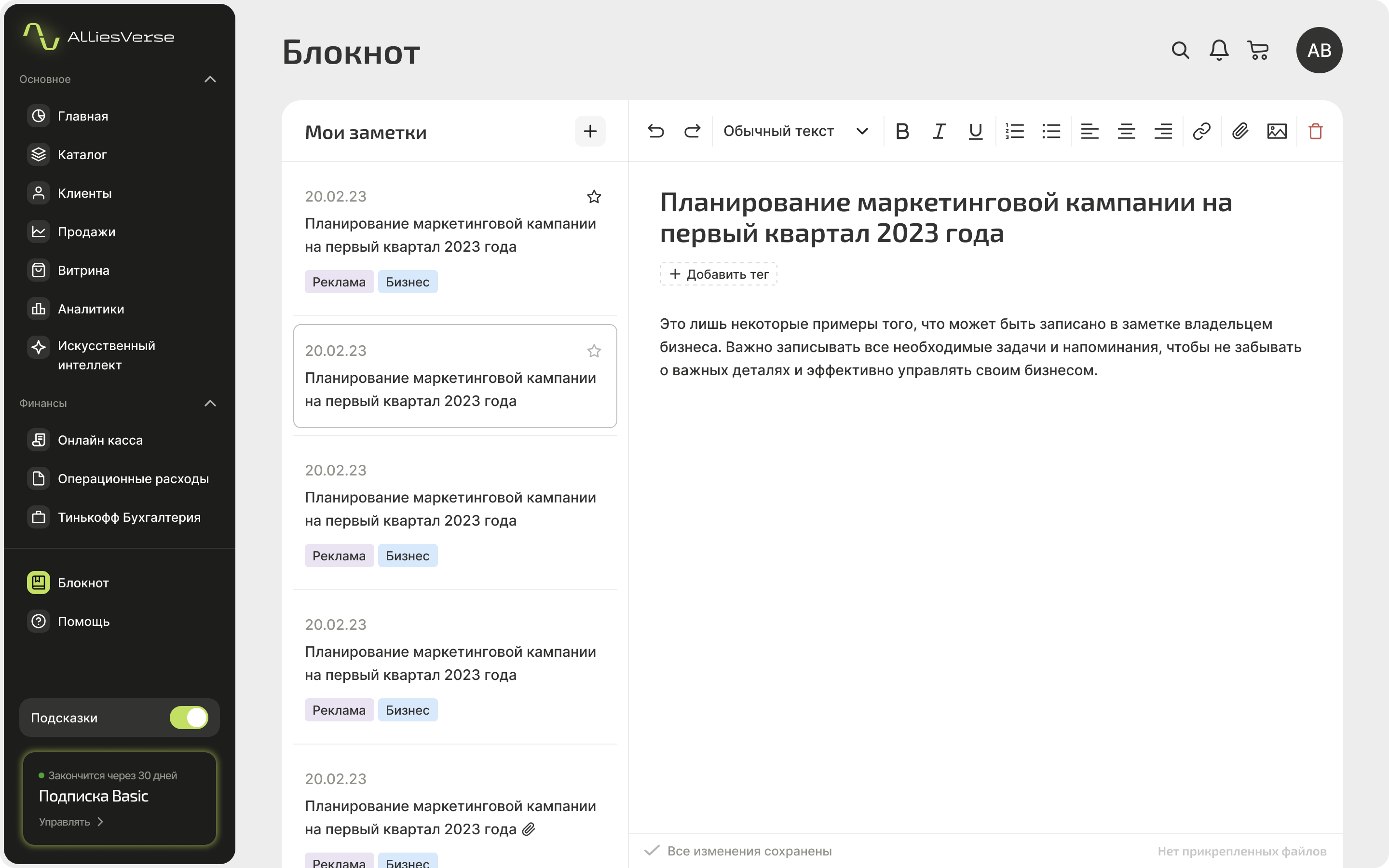 AlliesVerse: Дизайн SaaS FinTech платформы для предпринимат… — Изображение №13 — Интерфейсы на Dprofile