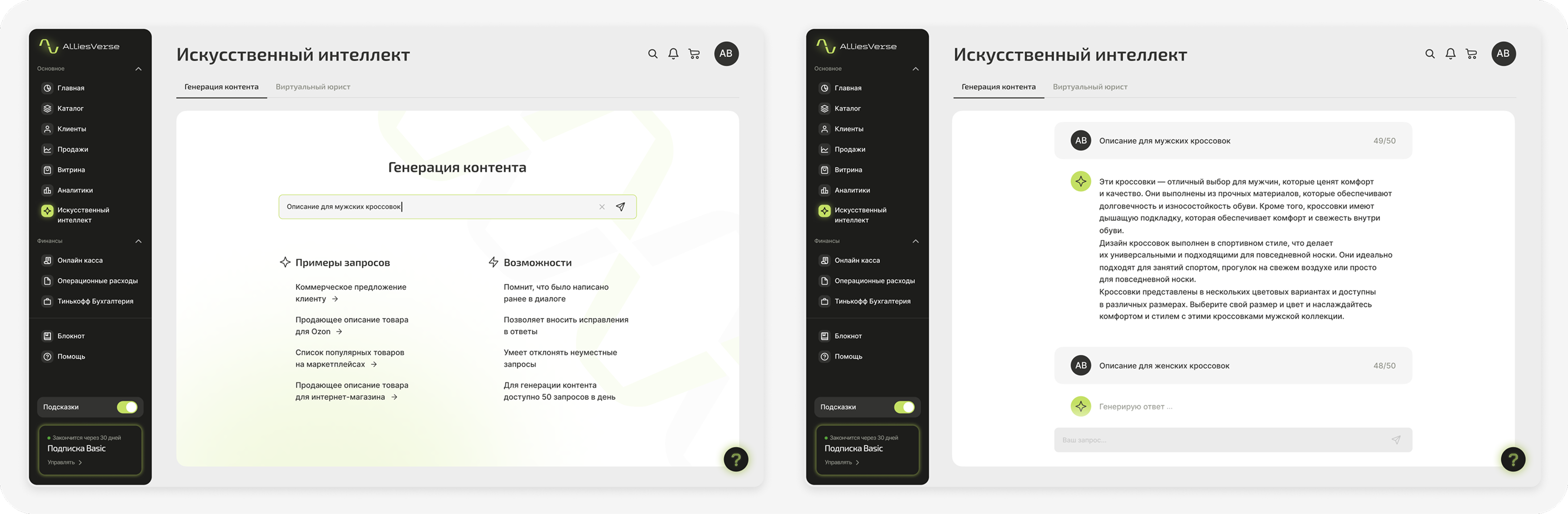 AlliesVerse: Дизайн SaaS FinTech платформы для предпринимат… — Изображение №15 — Интерфейсы на Dprofile