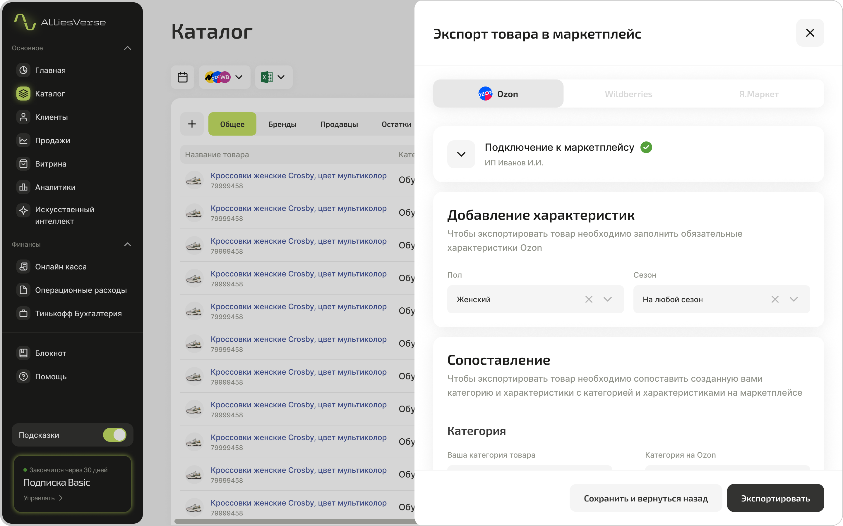 AlliesVerse: Дизайн SaaS FinTech платформы для предпринимат… — Изображение №7 — Интерфейсы на Dprofile