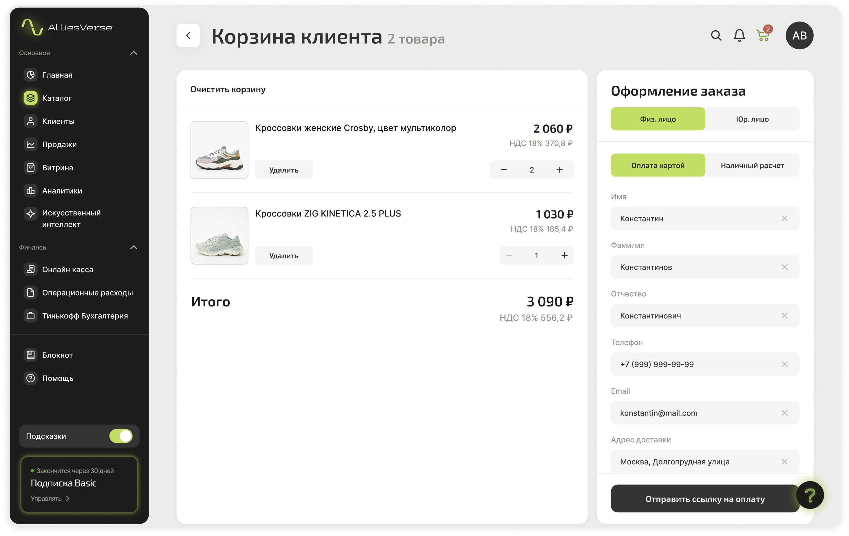 AlliesVerse: Дизайн SaaS FinTech платформы для предпринимат… — Изображение №5 — Интерфейсы на Dprofile