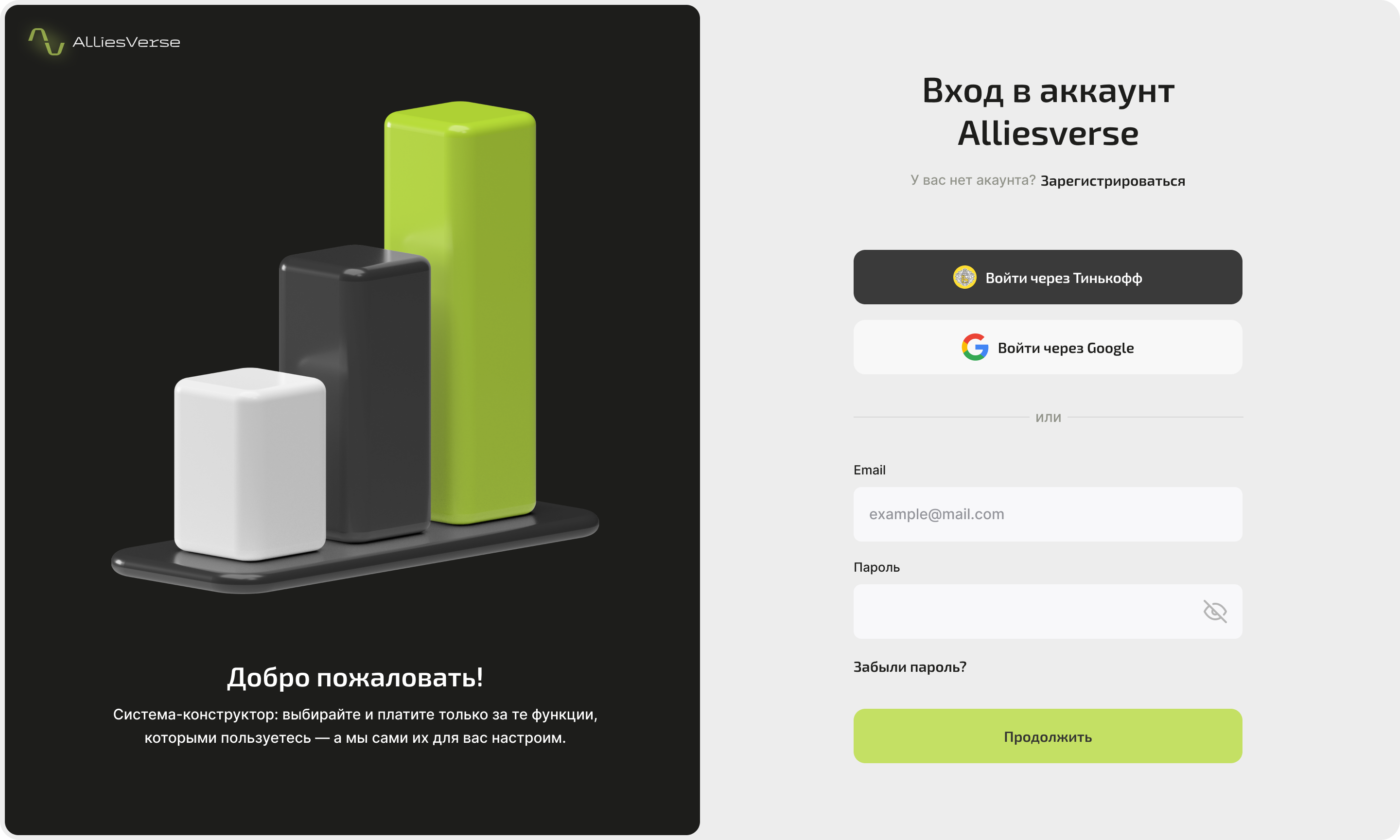 AlliesVerse: Дизайн SaaS FinTech платформы для предпринимат… — Изображение №16 — Интерфейсы на Dprofile