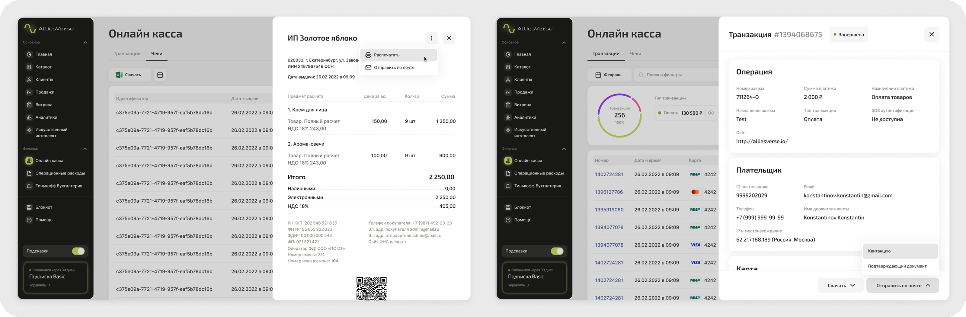 AlliesVerse: Дизайн SaaS FinTech платформы для предпринимат… — Изображение №9 — Интерфейсы на Dprofile