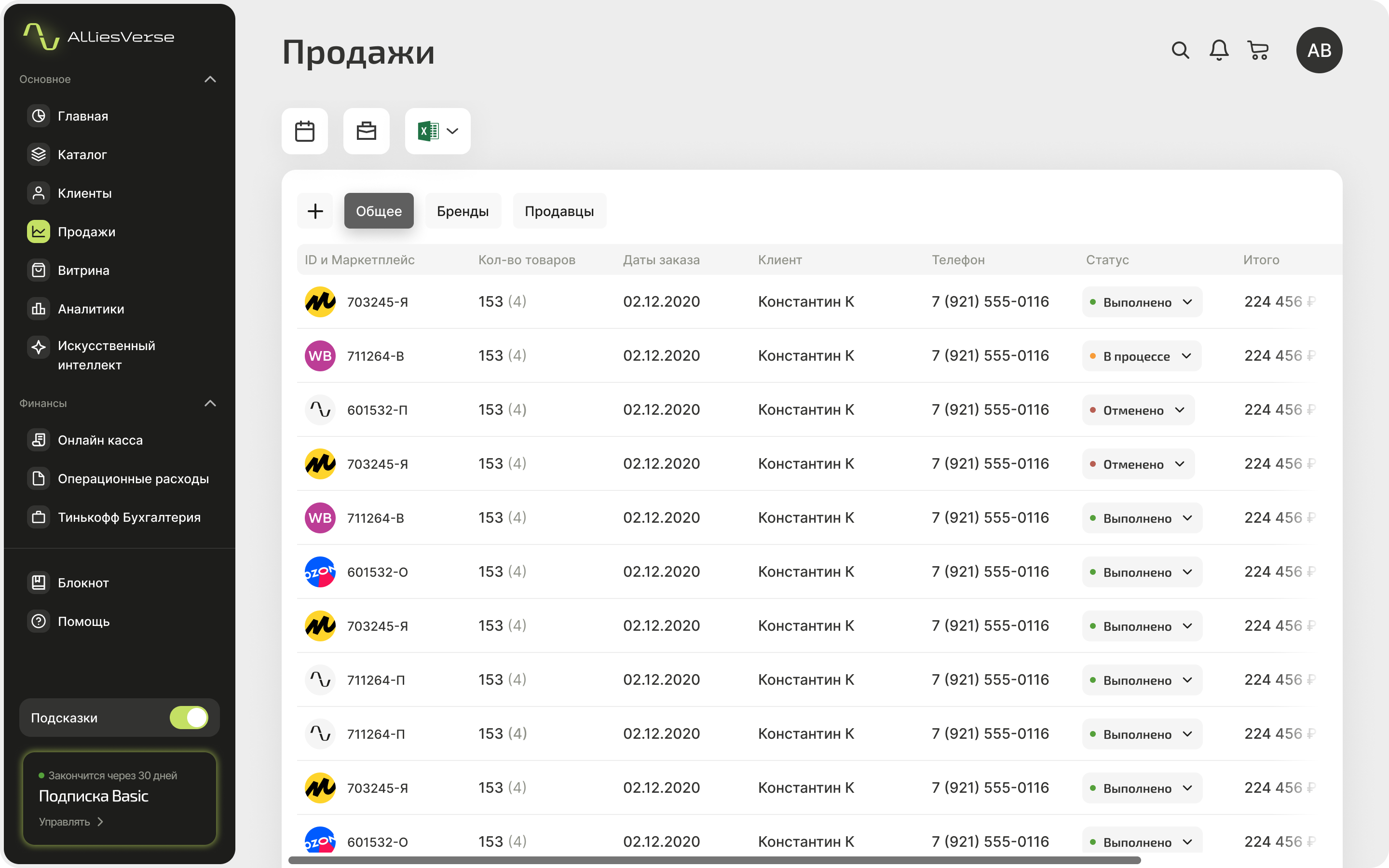 AlliesVerse: Дизайн SaaS FinTech платформы для предпринимат… — Изображение №10 — Интерфейсы на Dprofile