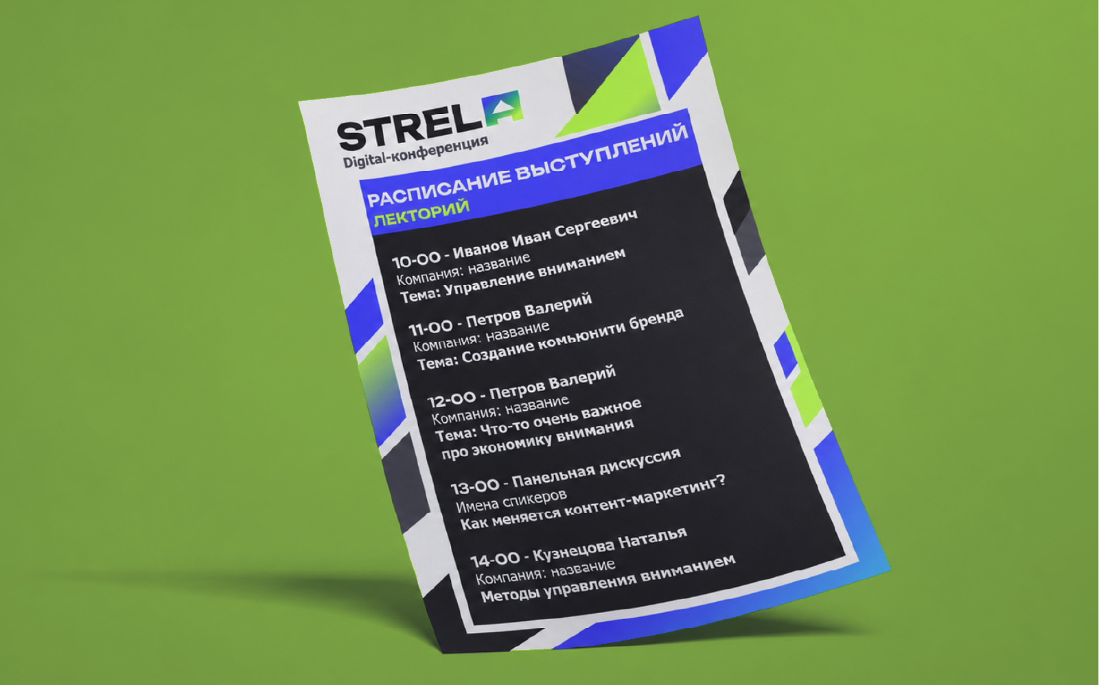 Digital-конференция STRELA — Изображение №7 — Брендинг, Графика на Dprofile