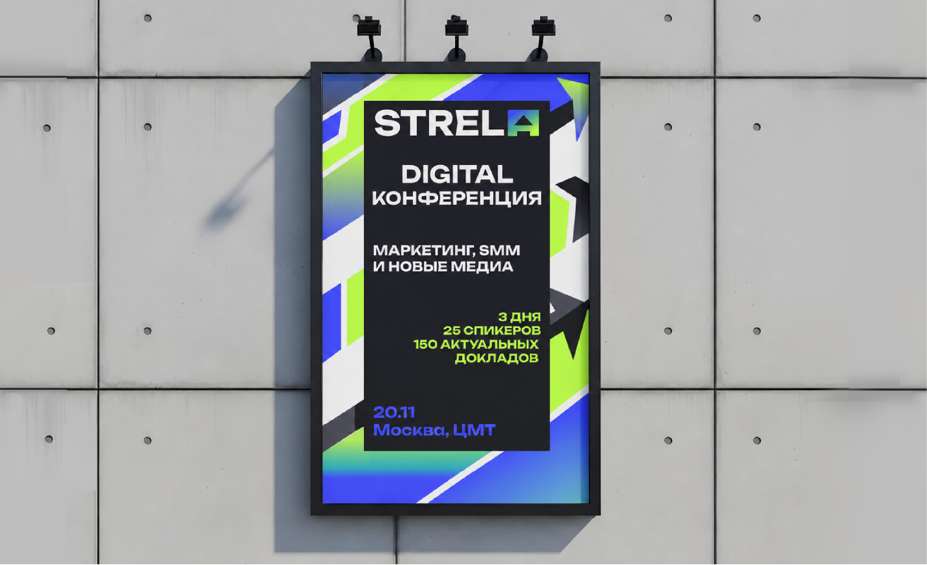 Digital-конференция STRELA — Изображение №5 — Брендинг, Графика на Dprofile