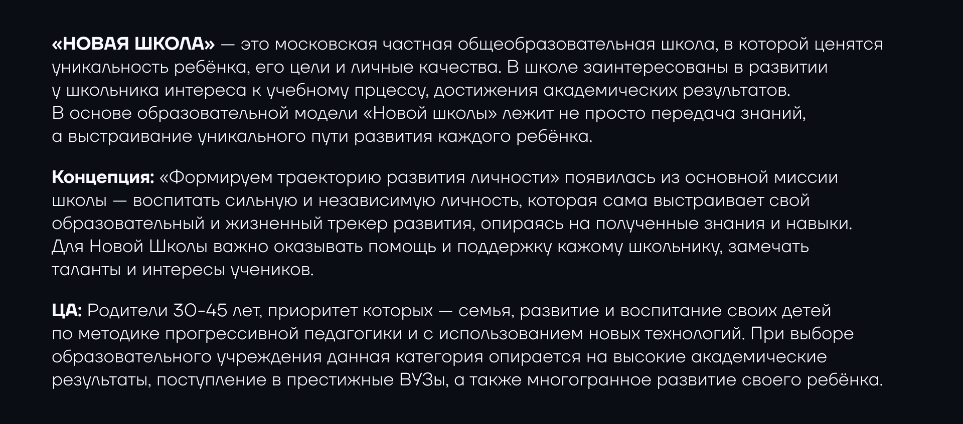 Новая Школа | Брендинг — Изображение №2 — Брендинг на Dprofile
