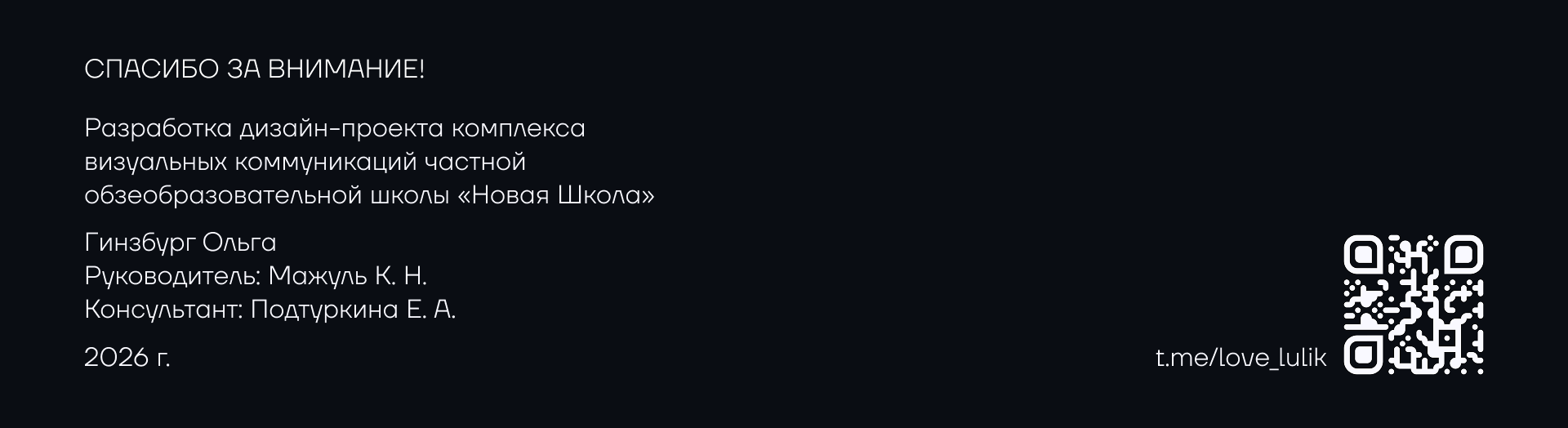 Новая Школа | Брендинг — Изображение №27 — Брендинг на Dprofile