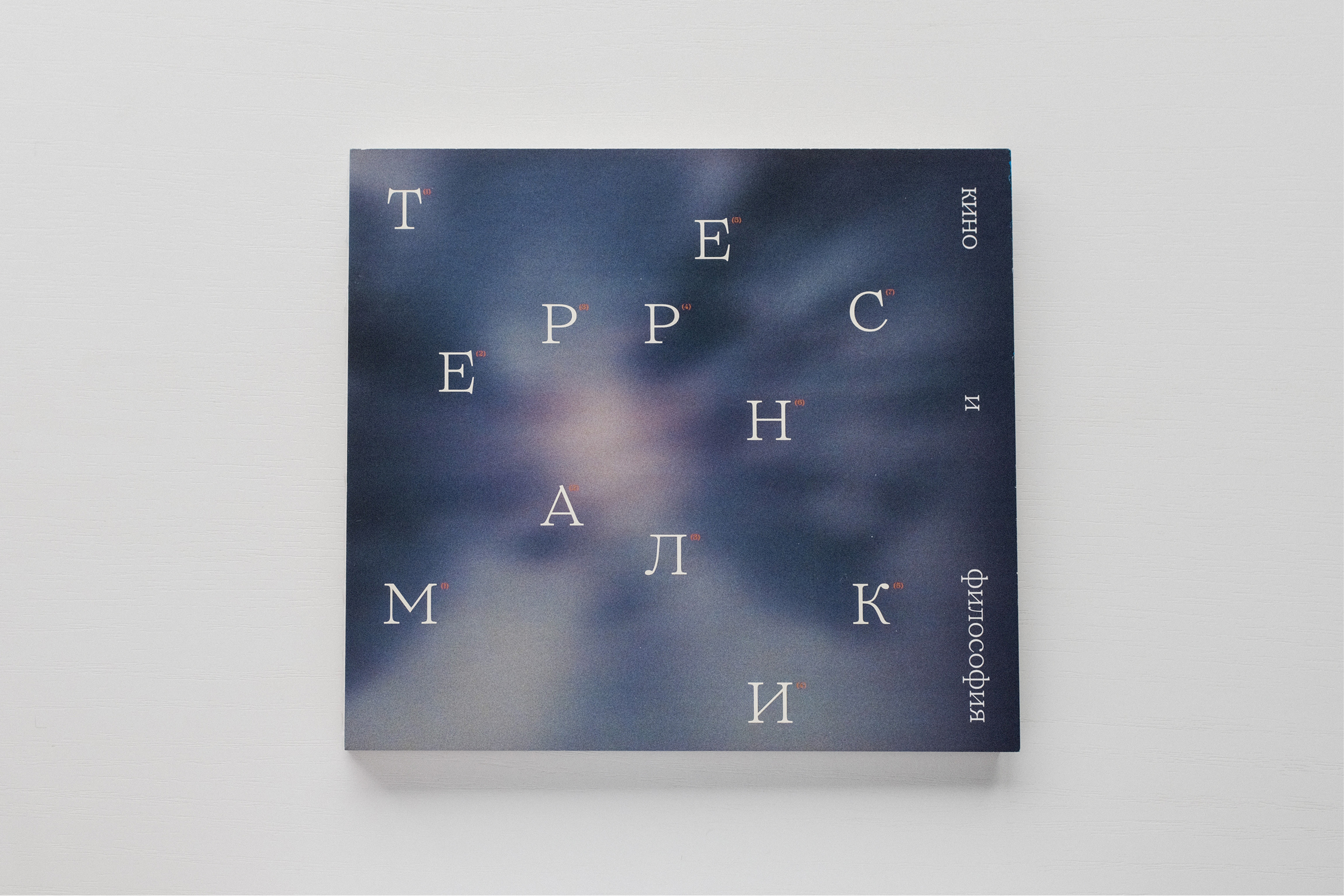 Терренс Малик. Кино и философия — Изображение №1 — Графика на Dprofile