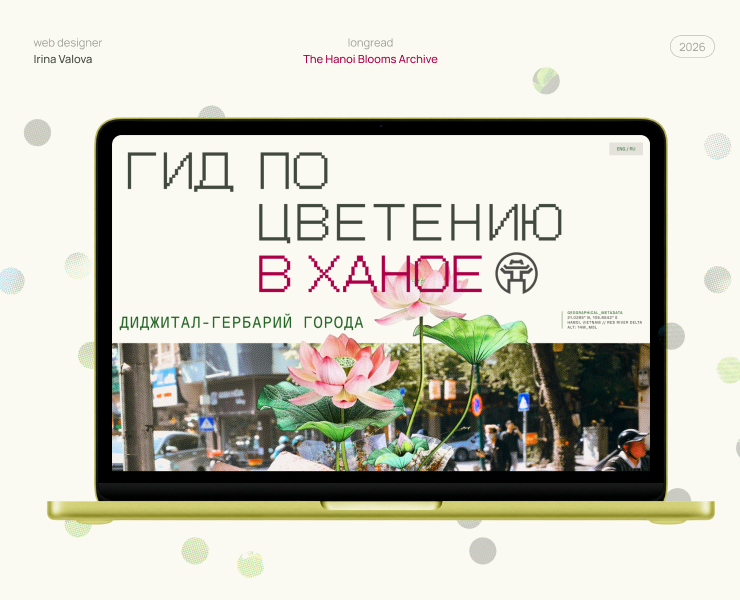 Гид по цветению в Ханое — лонгрид на Dprofile