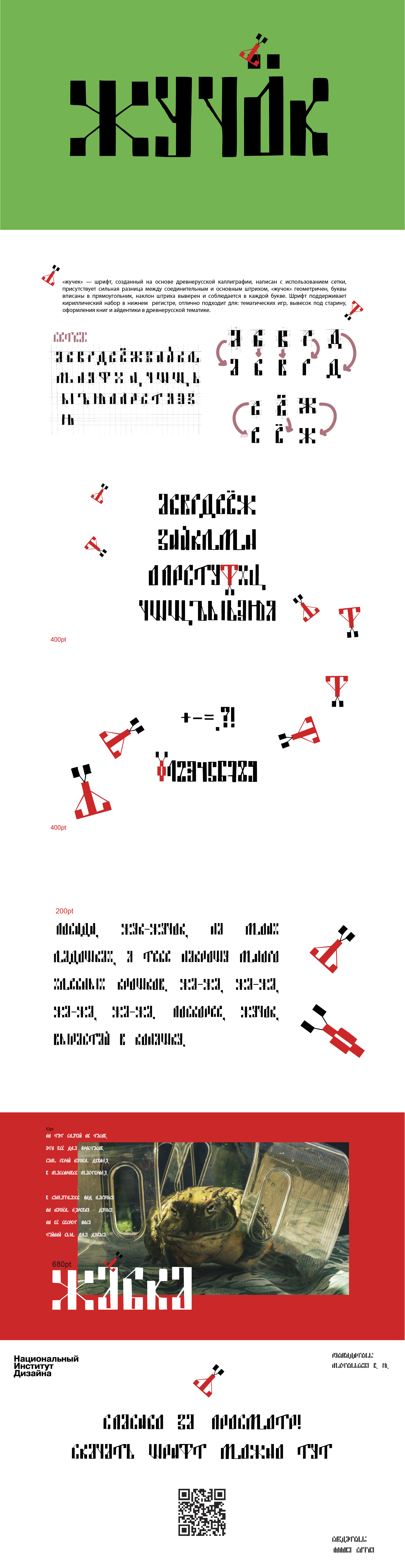 Жучок — Изображение №1 — Графика на Dprofile