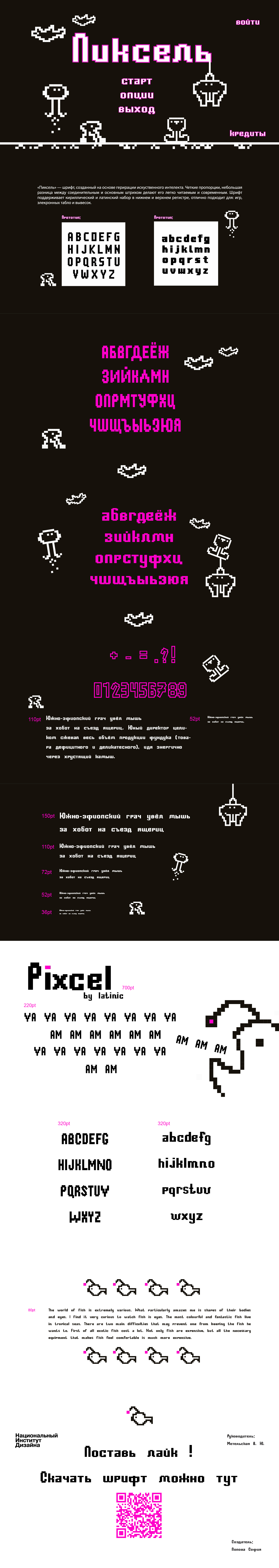 Пиксель — Изображение №1 — Графика на Dprofile