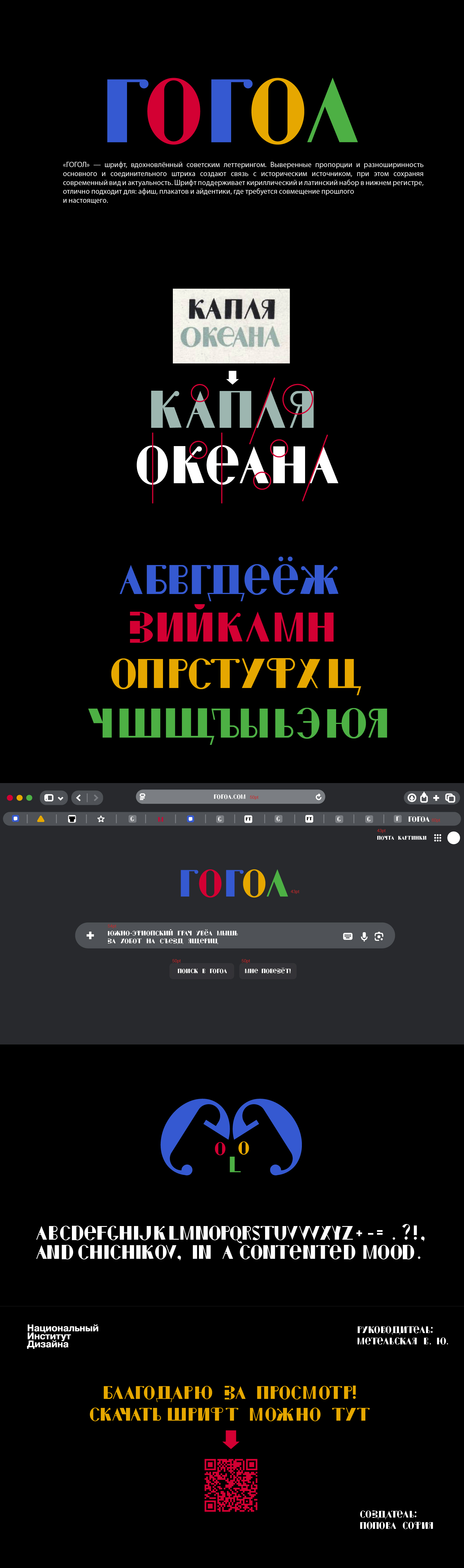ГОГОЛ — Изображение №1 — Графика на Dprofile