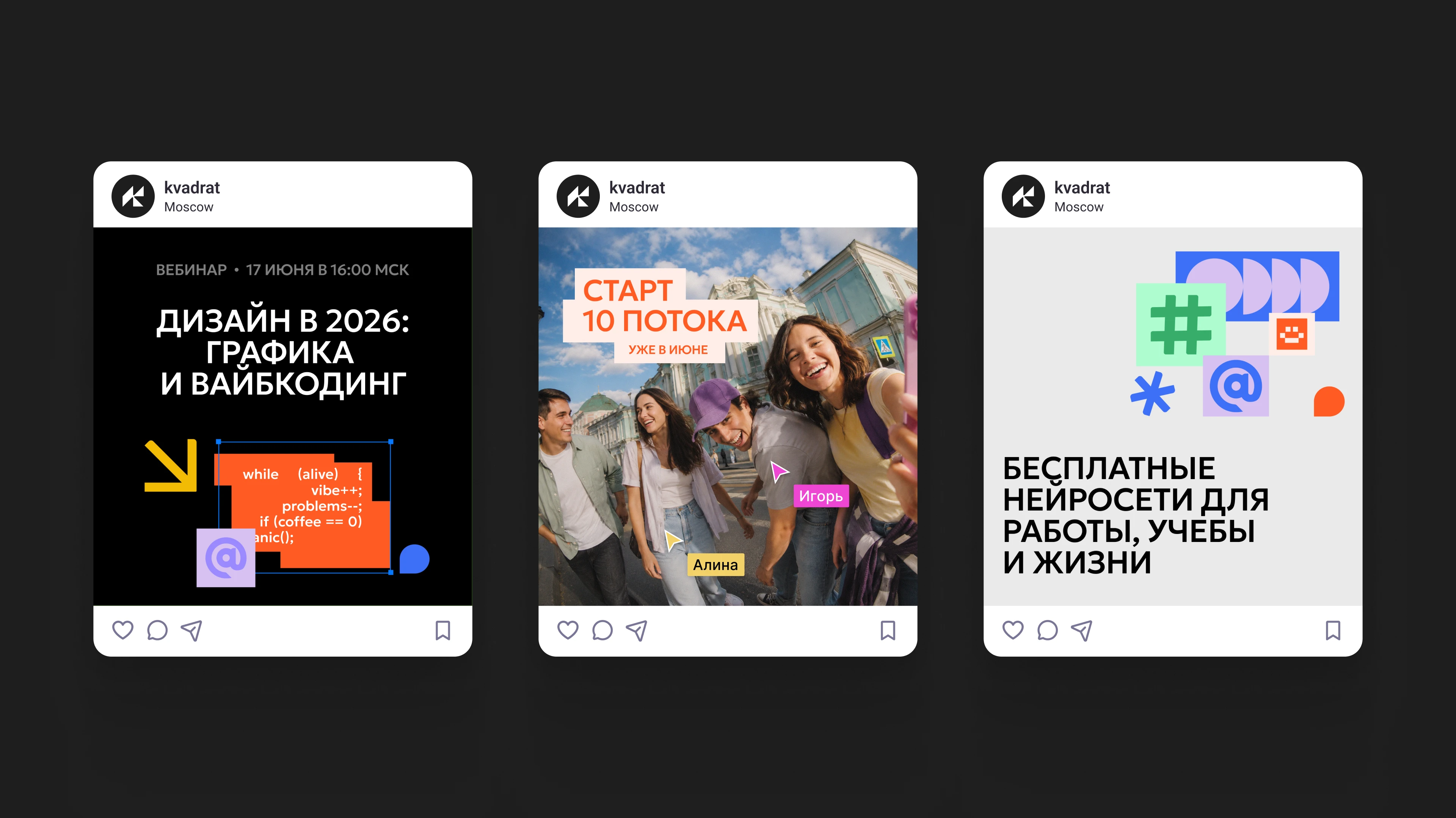 КВАДРАТ | ШКОЛА ДИЗАЙНА — Изображение №15 — Брендинг на Dprofile
