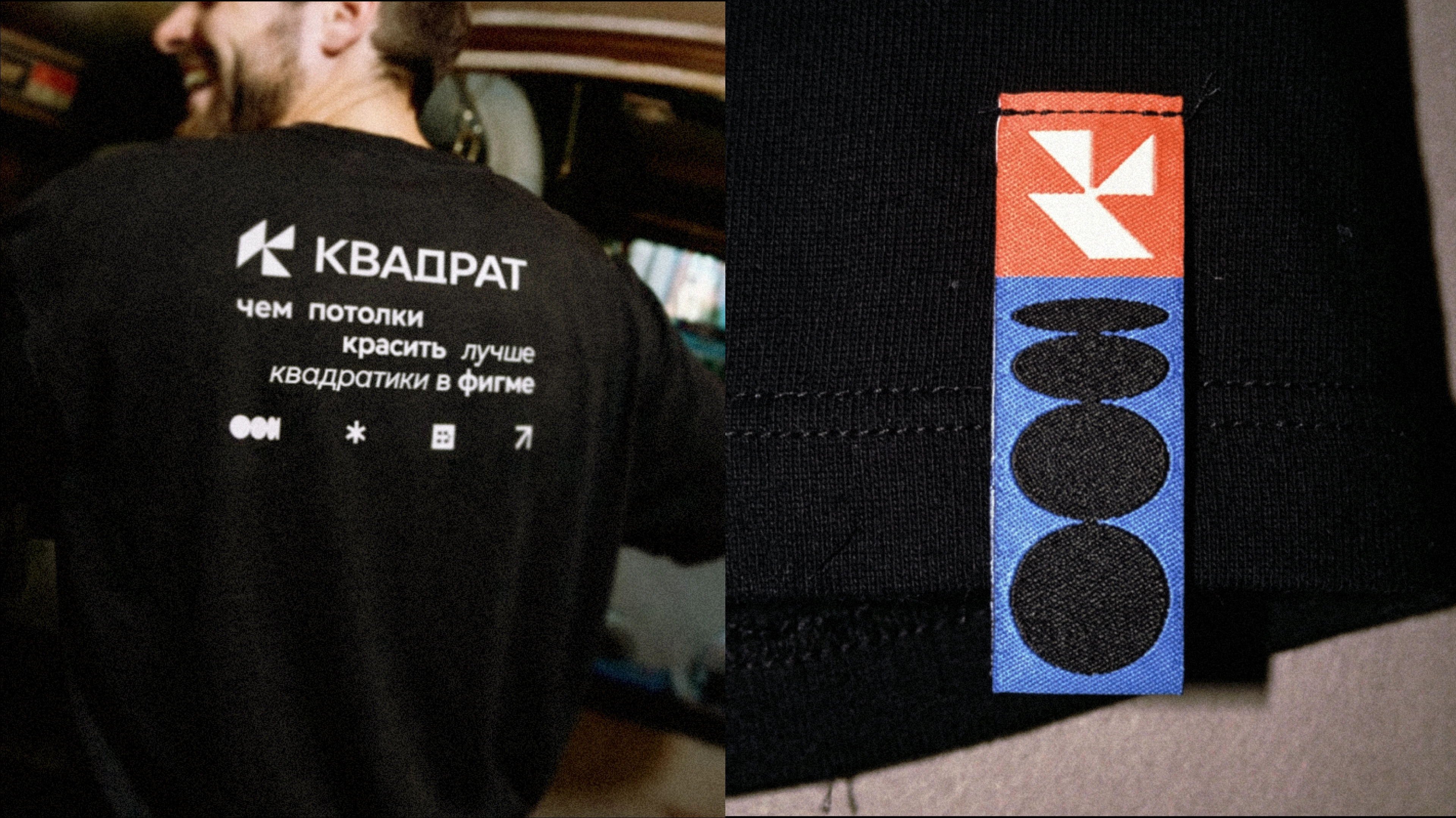 КВАДРАТ | ШКОЛА ДИЗАЙНА — Изображение №12 — Брендинг на Dprofile