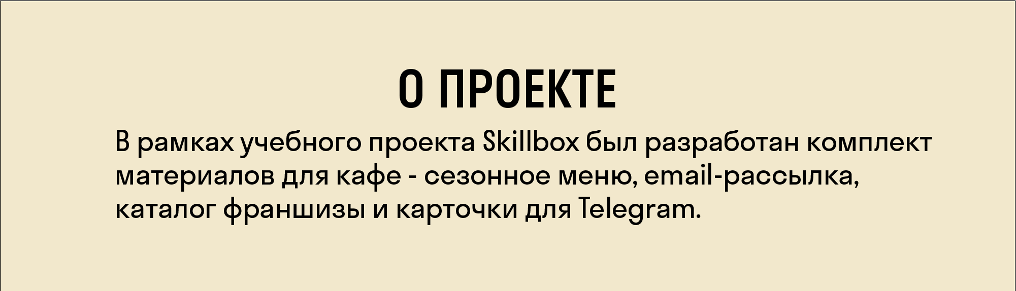 Учебный проект Skillbox — Изображение №2 — Брендинг на Dprofile