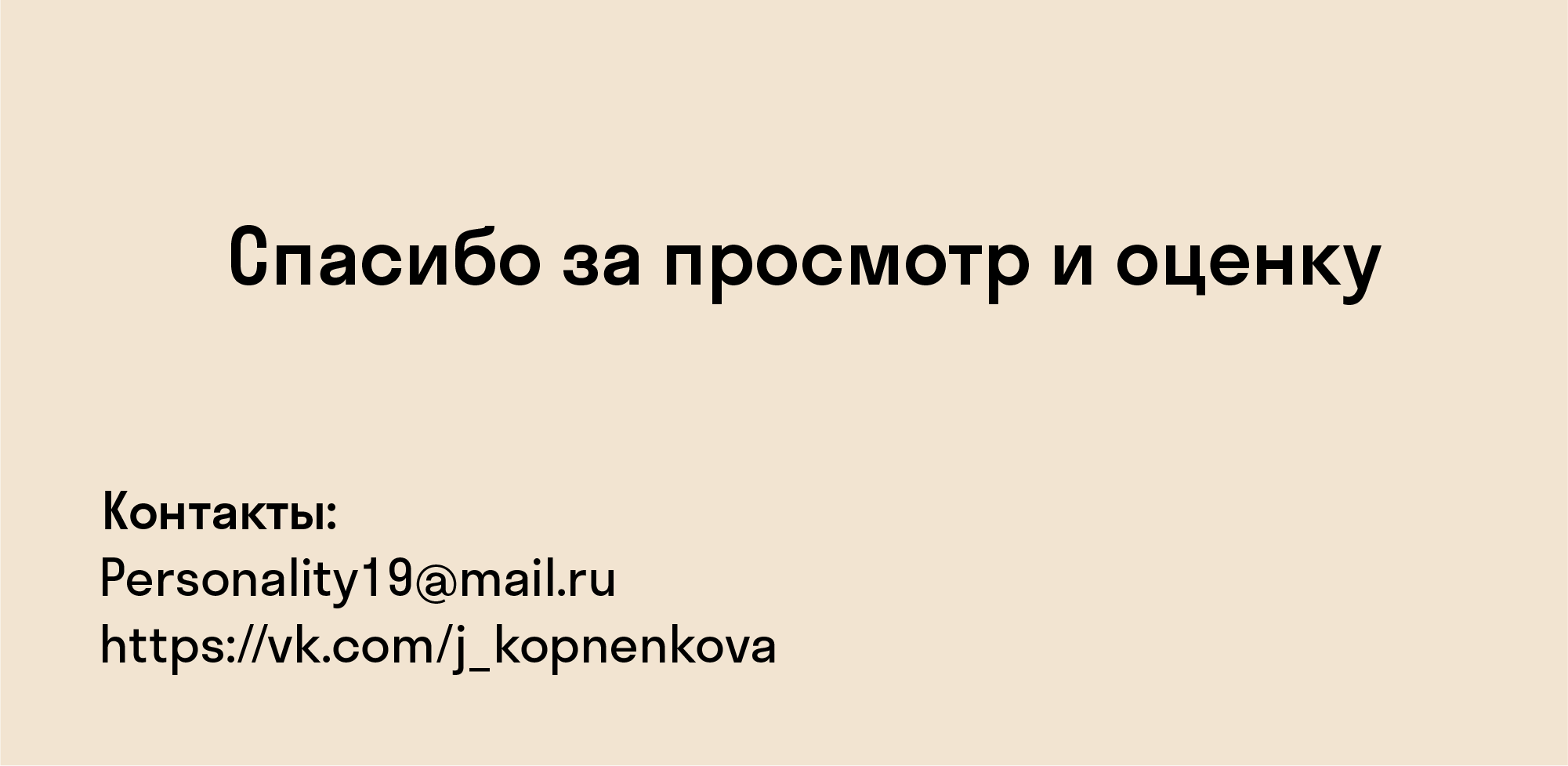 Стилизованные открытки — Изображение №9 — Брендинг на Dprofile