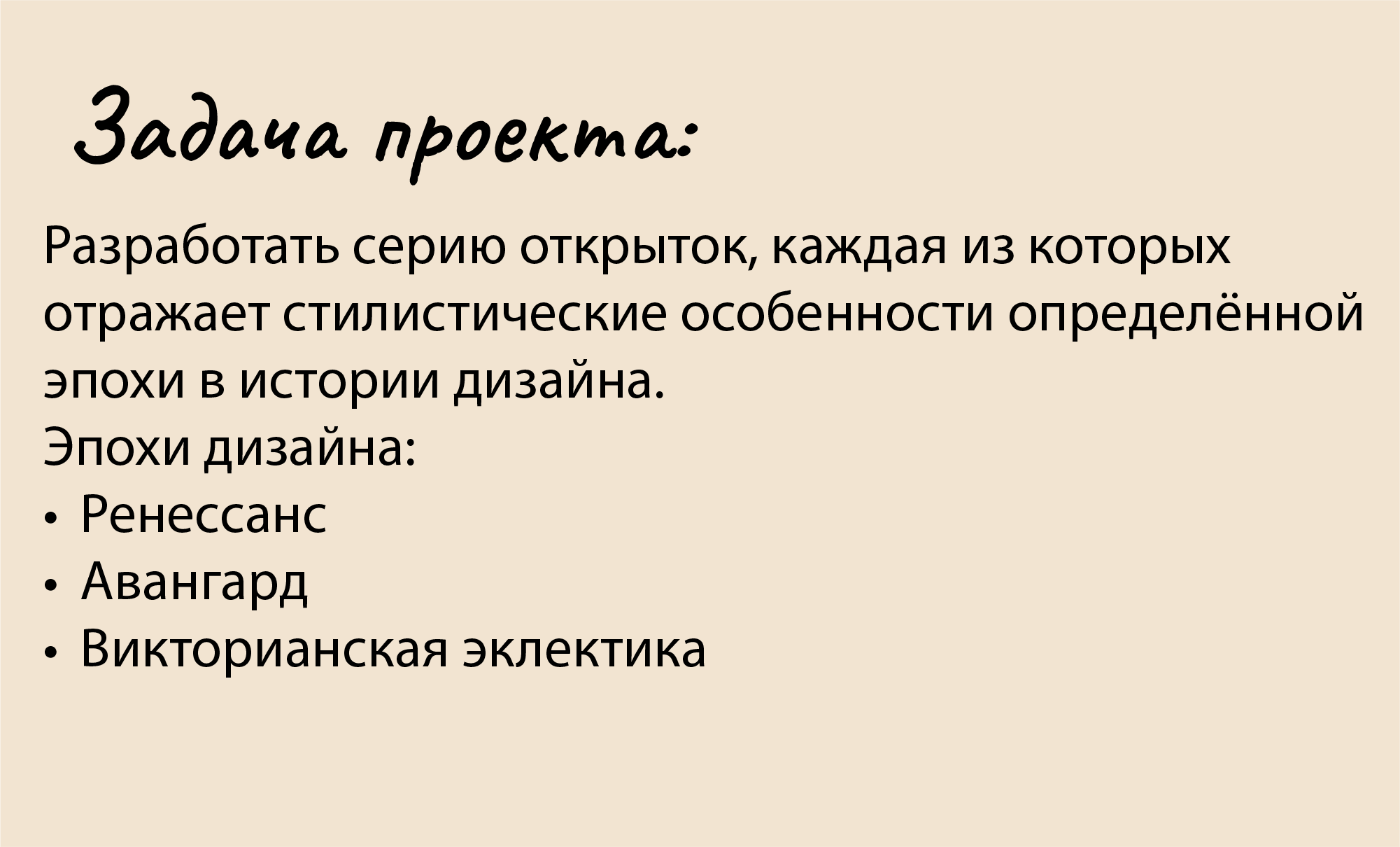 Стилизованные открытки — Изображение №2 — Брендинг на Dprofile
