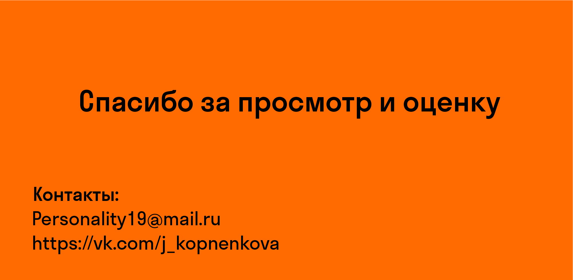 Учебный проект Skillbox — Изображение №12 — Брендинг на Dprofile