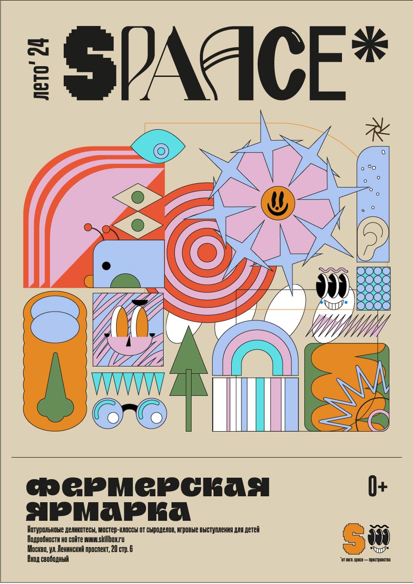 Стилизация афиш — Изображение №6 — Брендинг на Dprofile