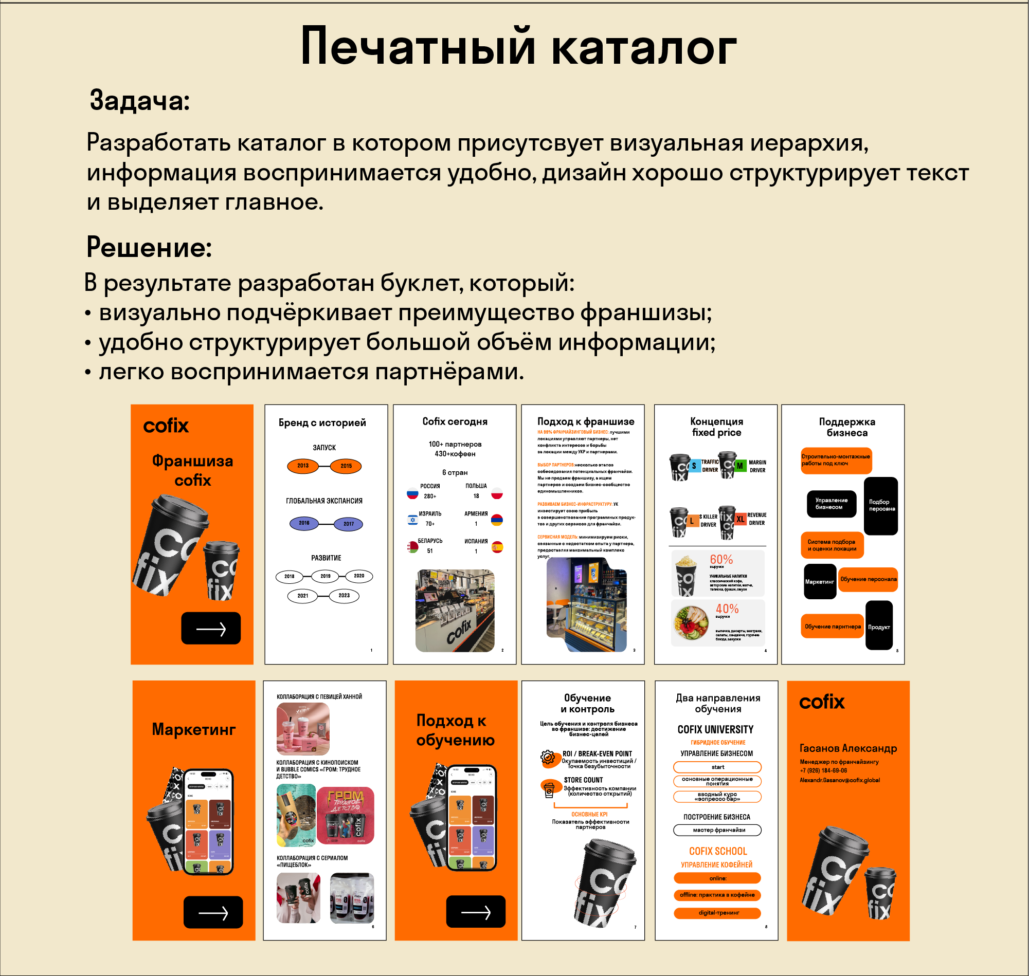 Учебный проект Skillbox — Изображение №8 — Брендинг на Dprofile