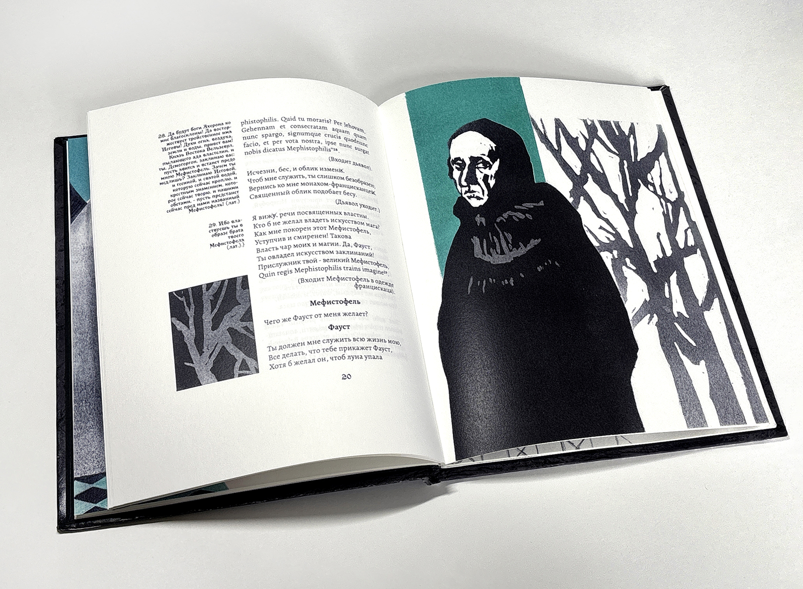 Иллюстрации и оформление книги "Трагическая история жизни и смерти доктора Фауста" — Изображение №5 — Иллюстрация, Графика на Dprofile