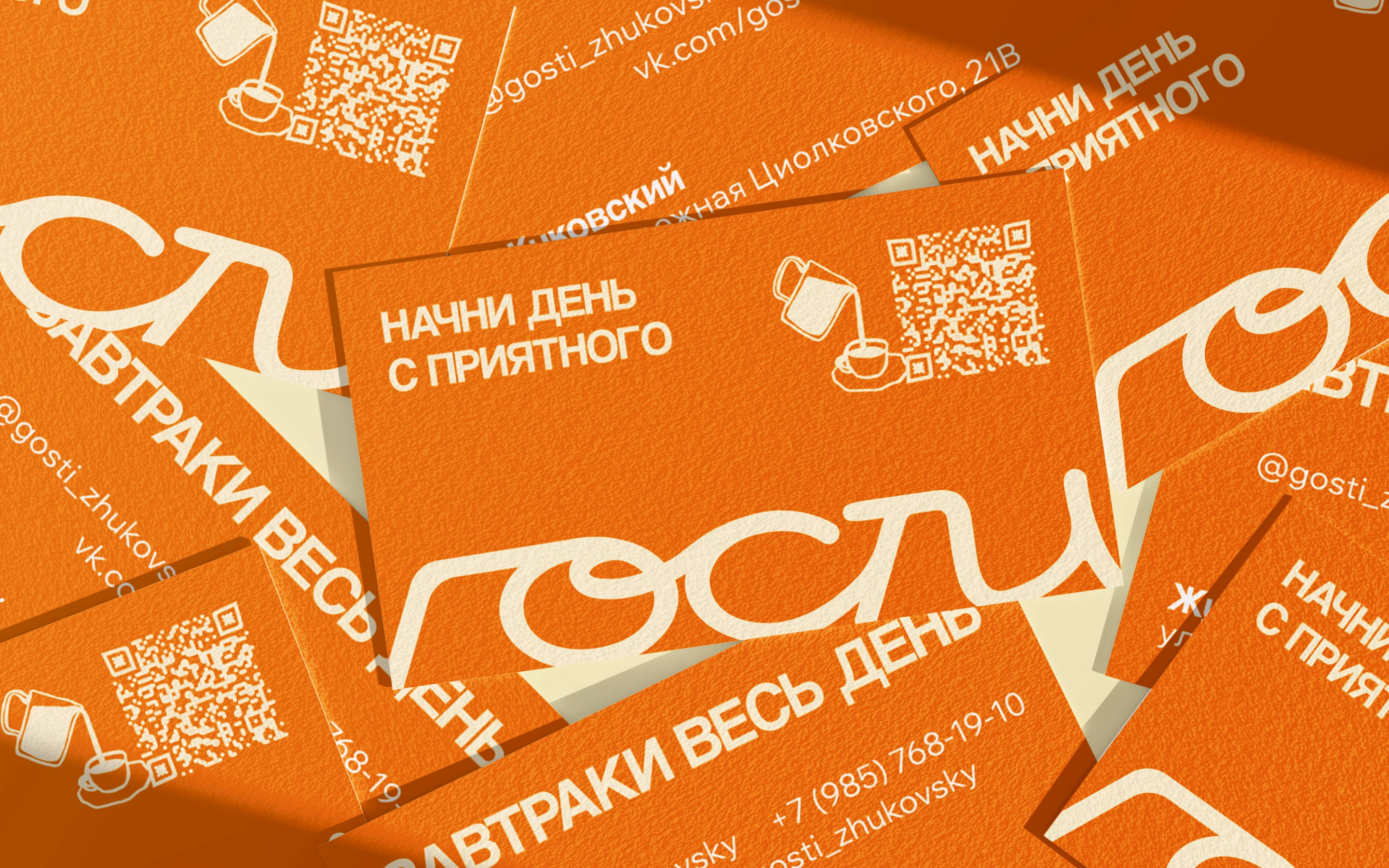 ГОСТИ БИСТРО | АЙДЕНТИКА | ЛОГОТИП — Изображение №16 — Брендинг на Dprofile
