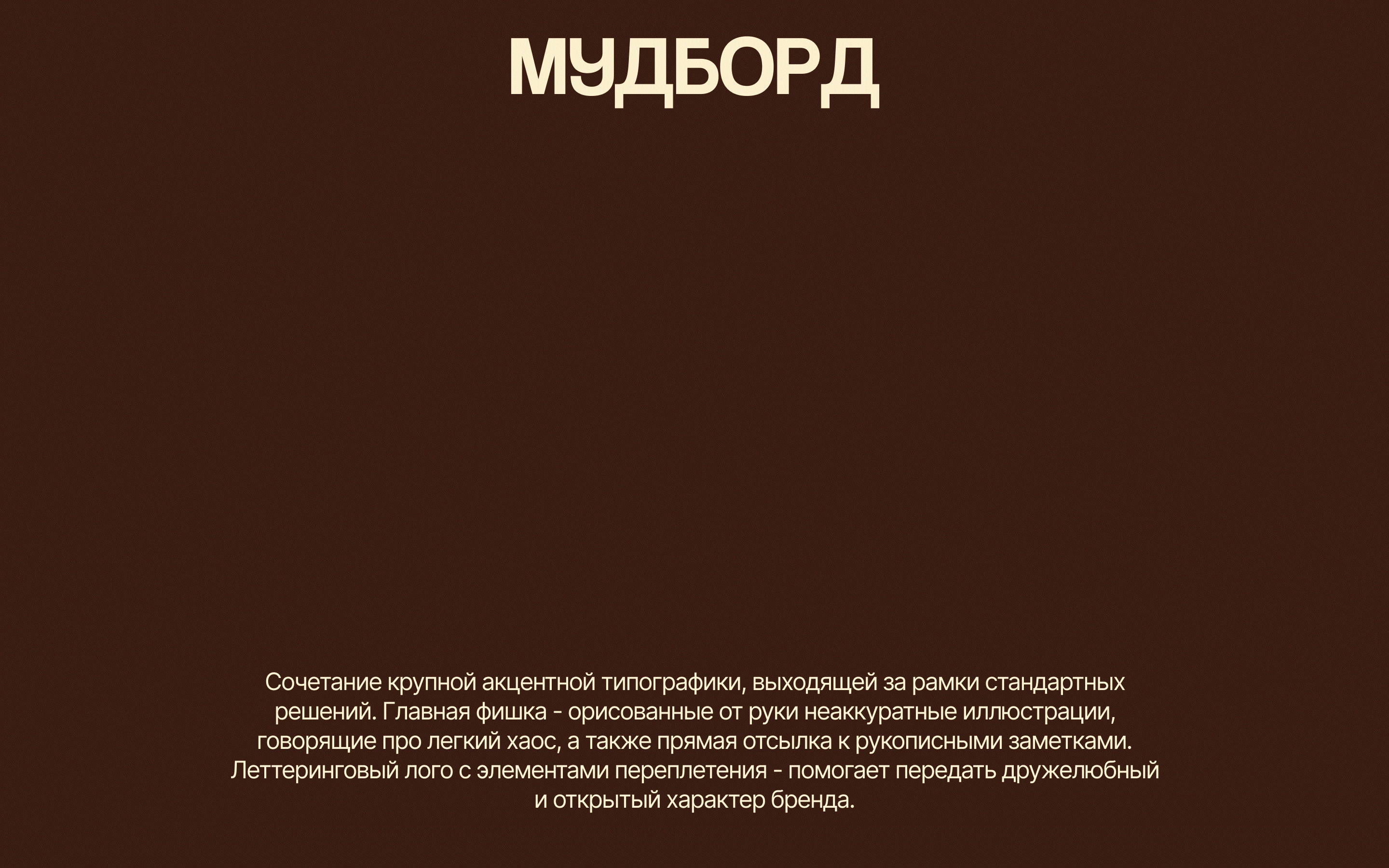 ГОСТИ БИСТРО | АЙДЕНТИКА | ЛОГОТИП — Изображение №4 — Брендинг на Dprofile