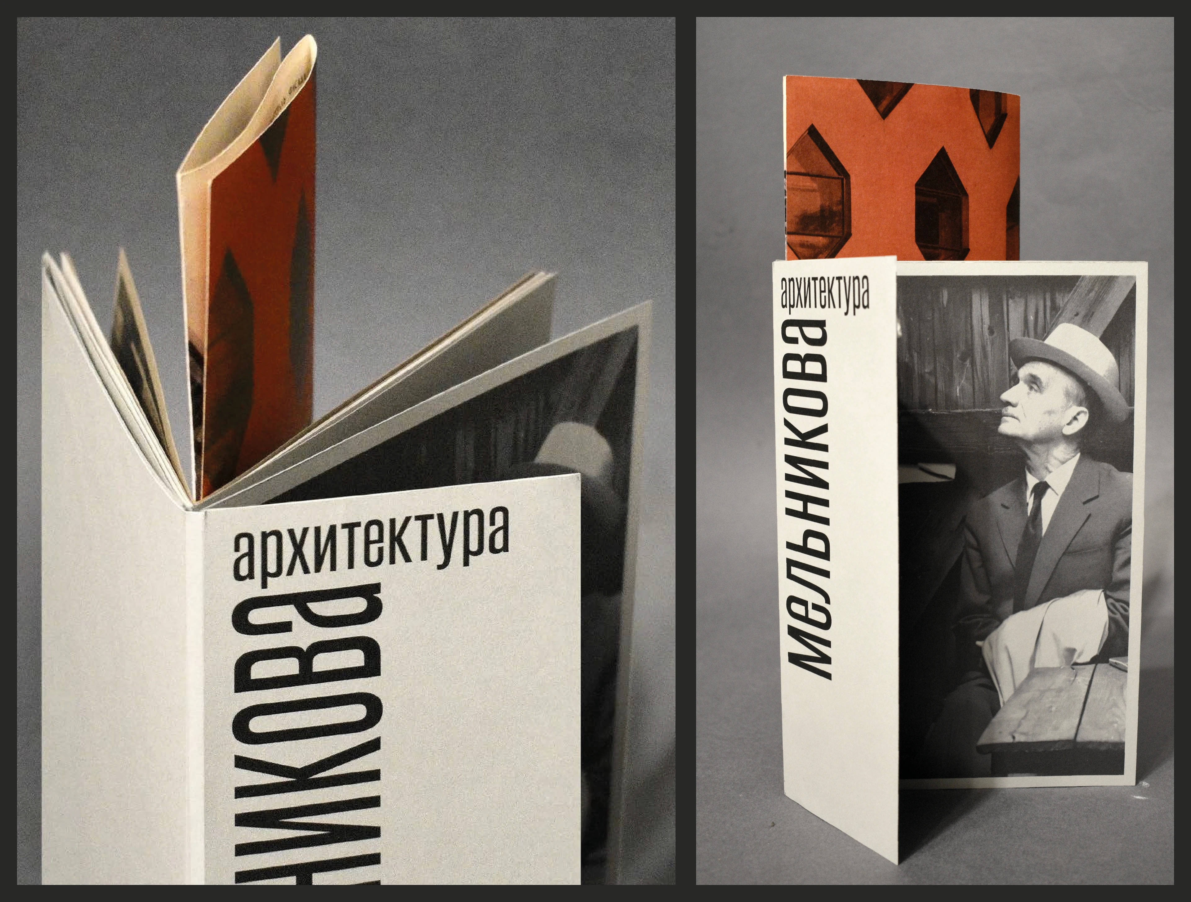 Брошюра "Архитектура Мельникова" — Изображение №1 — Графика на Dprofile