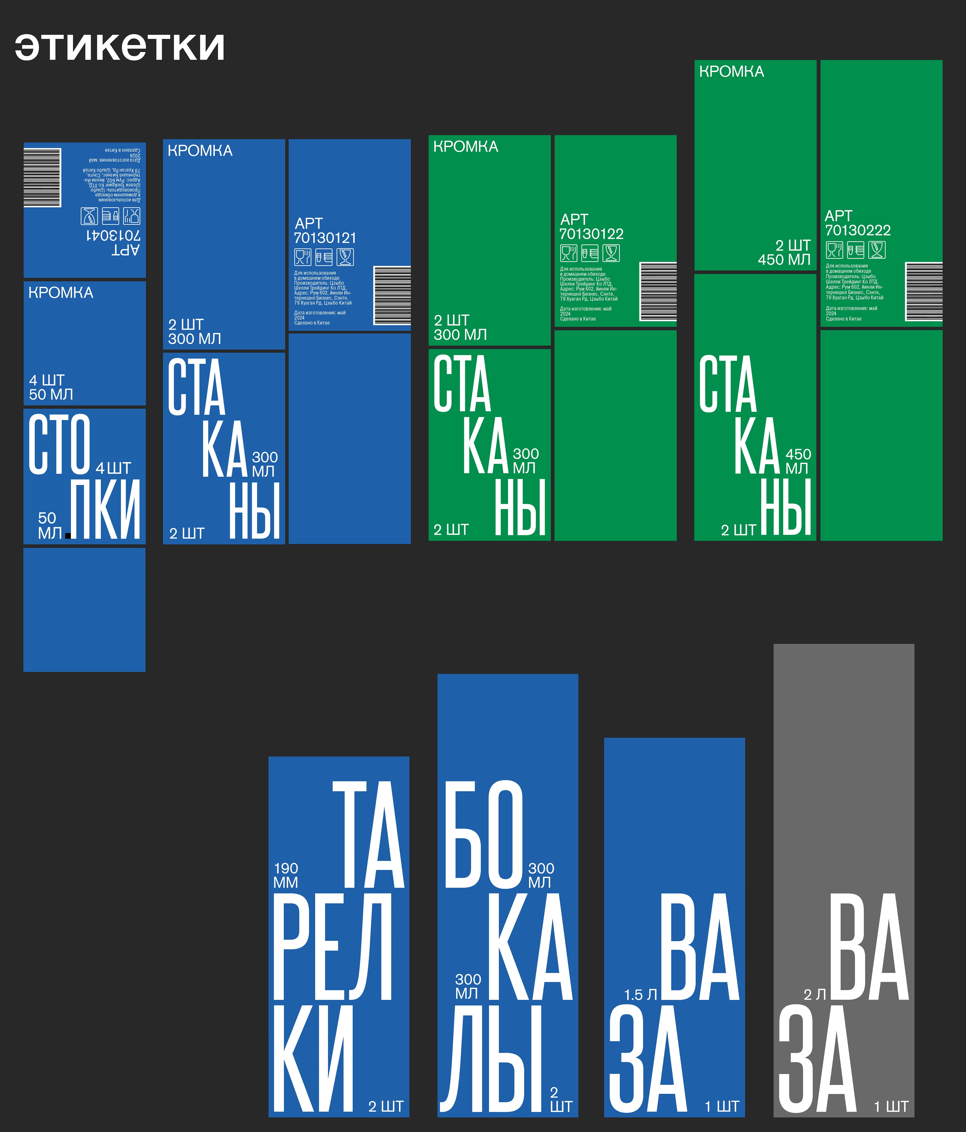 Концепт упаковки для стеклянной посуды — Изображение №5 — Брендинг, Промдизайн на Dprofile