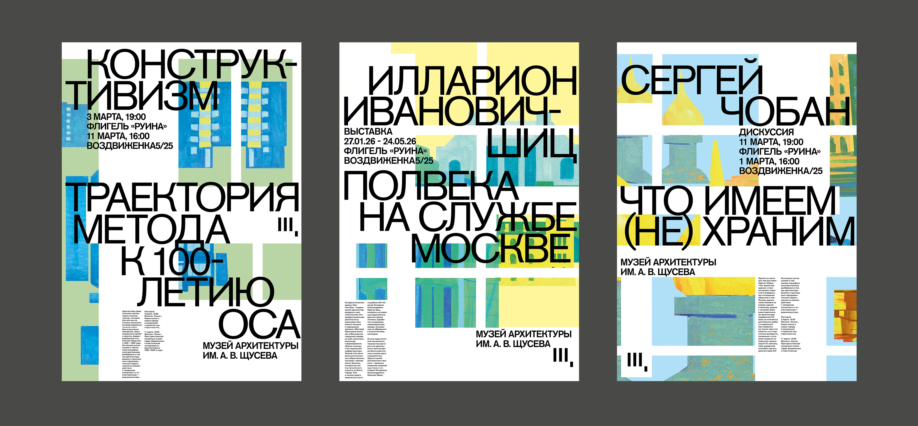 Серии плакатов — Изображение №6 — Графика на Dprofile