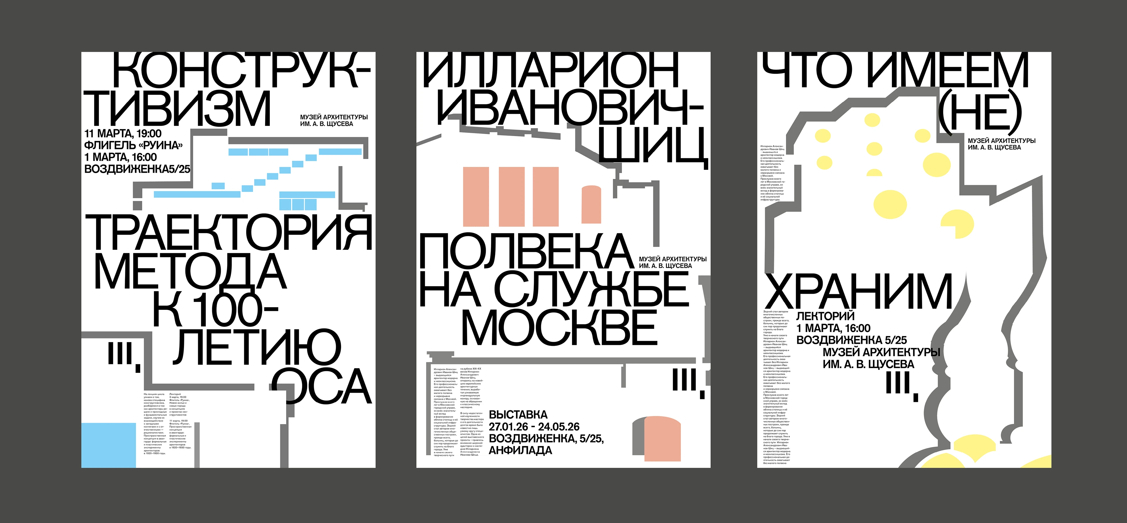 Серии плакатов — Изображение №7 — Графика на Dprofile