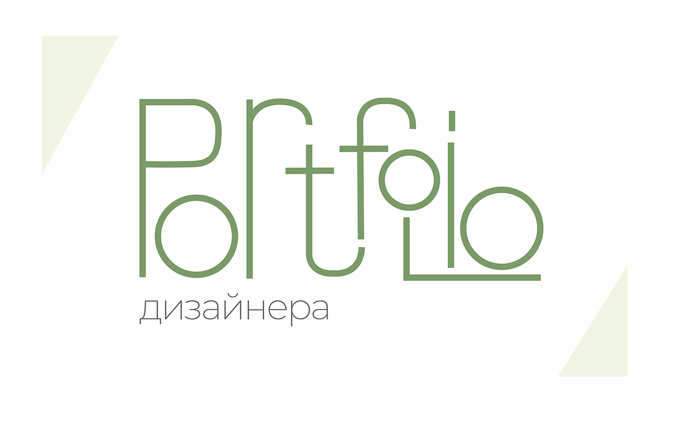 Портфолио — Изображение №1 — Брендинг, Иллюстрация на Dprofile