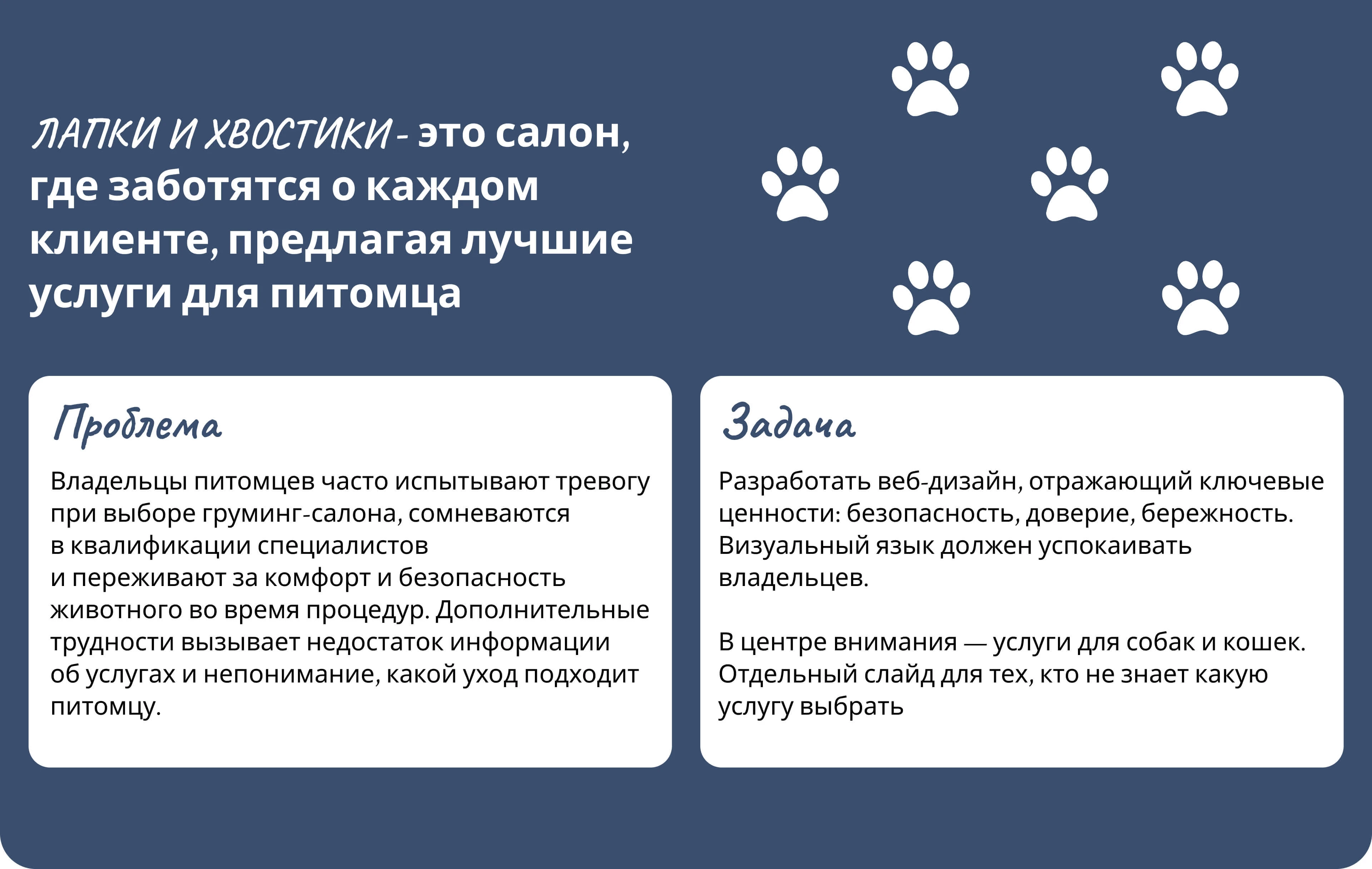 Лапки и хвостики / Web-Site Deign — Изображение №2 — Интерфейсы на Dprofile