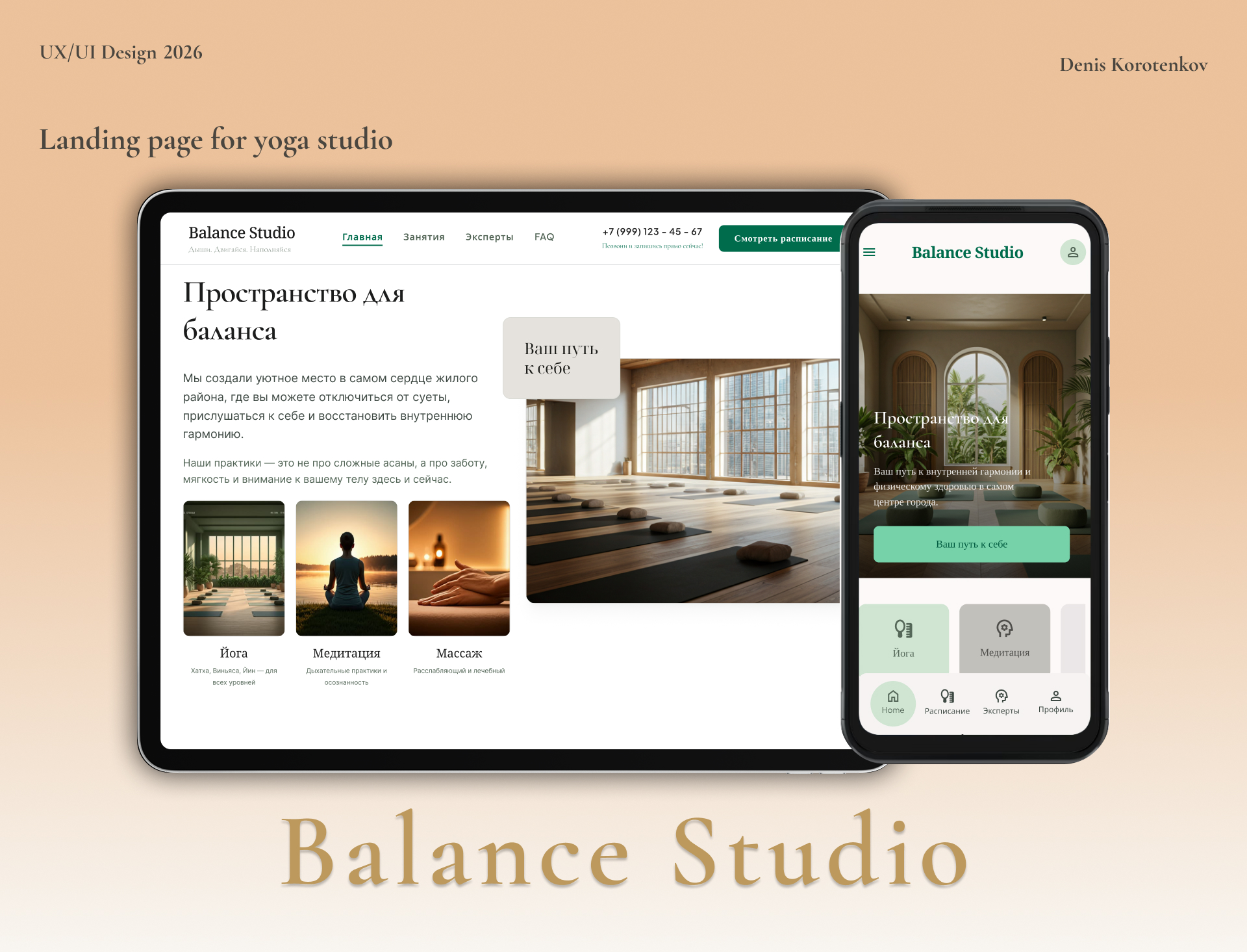 Balance Studio — Изображение №1 — Интерфейсы на Dprofile