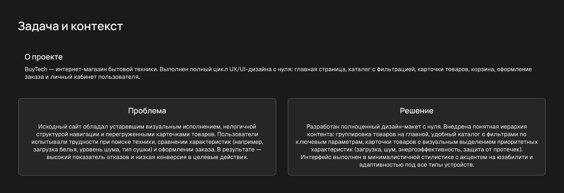 Buy Tech — Изображение №2 — Интерфейсы на Dprofile